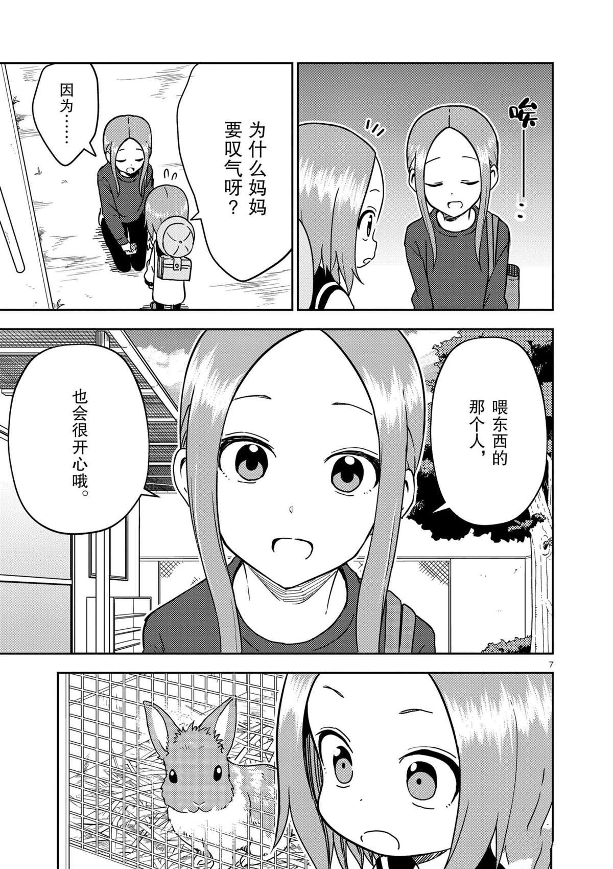 第180话 试看版