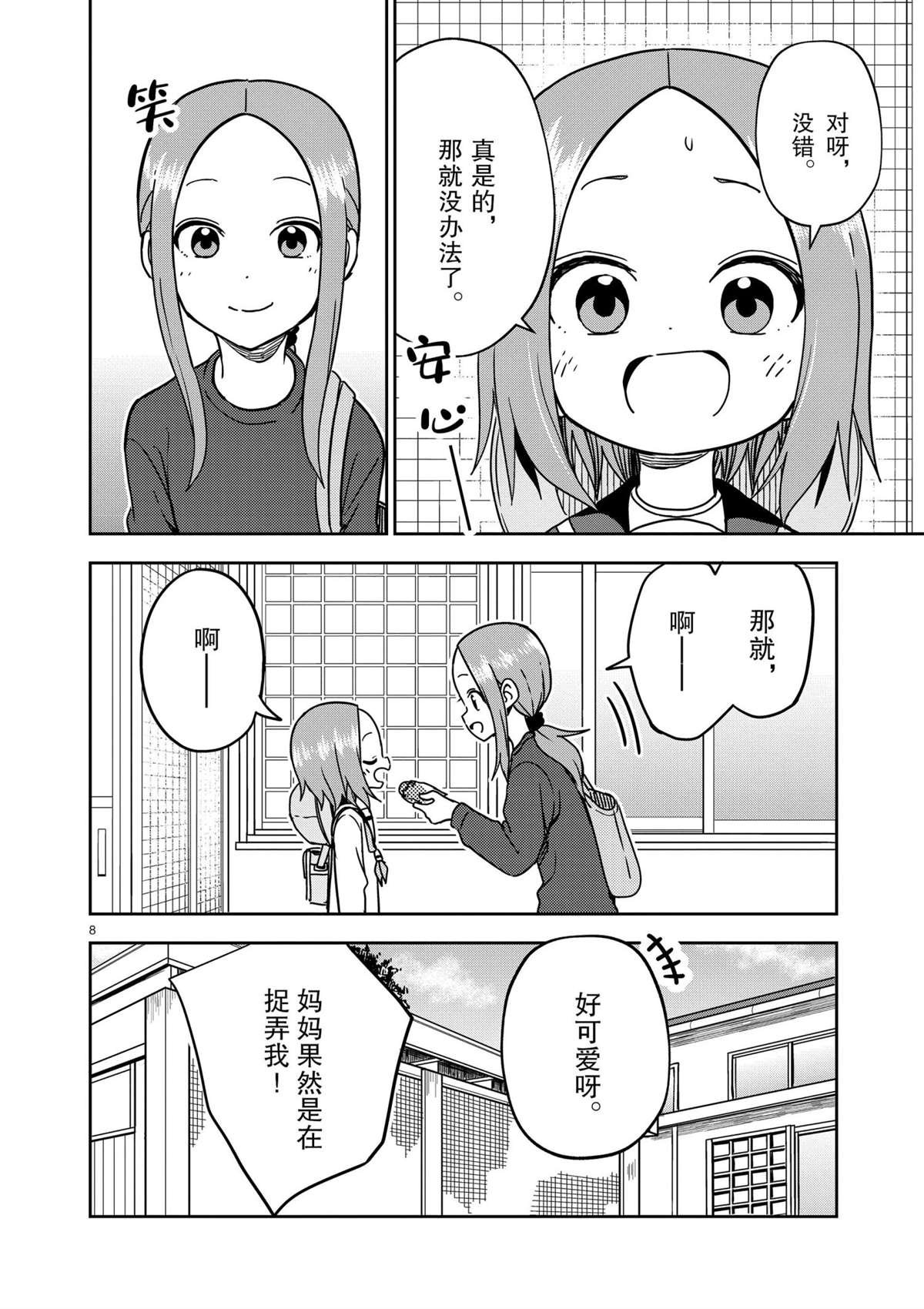 第180话 试看版