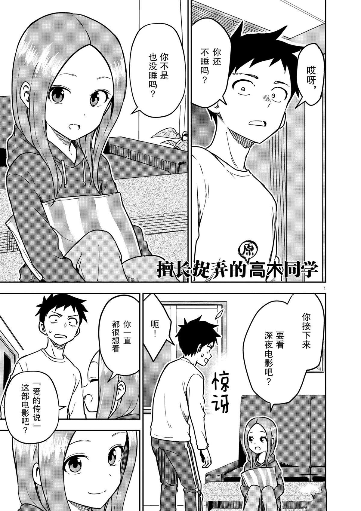 第181话 试看版