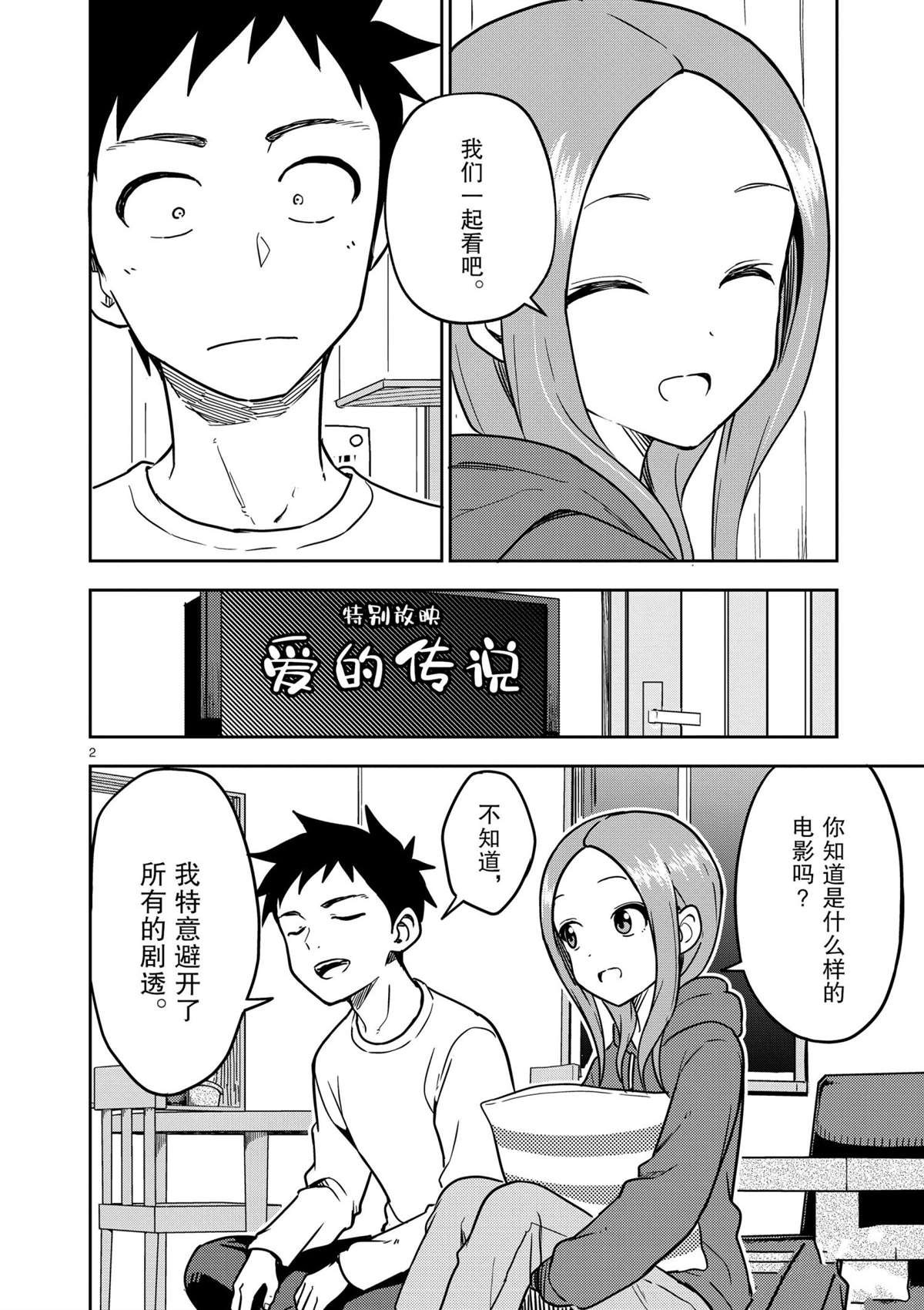 第181话 试看版