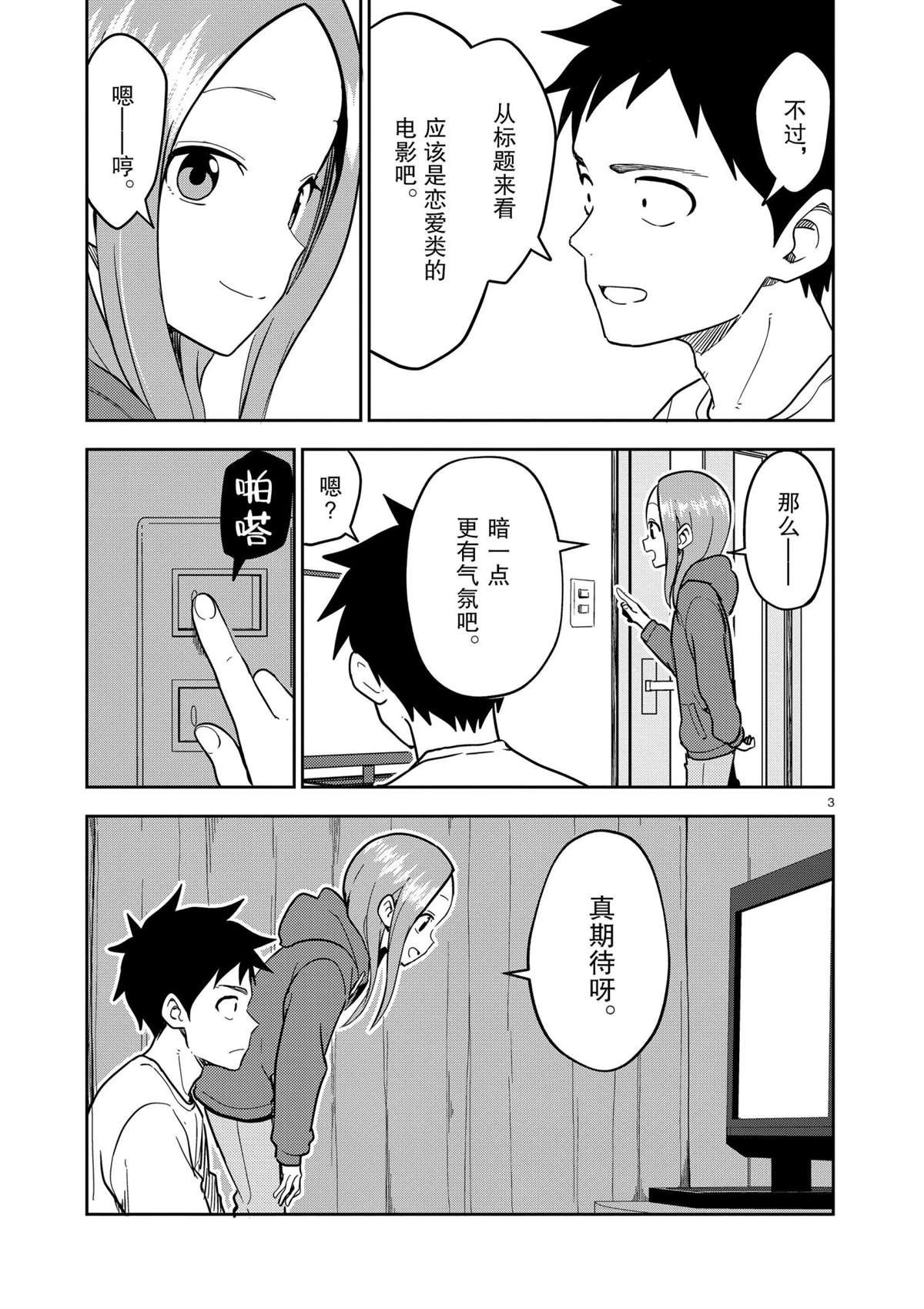 第181话 试看版