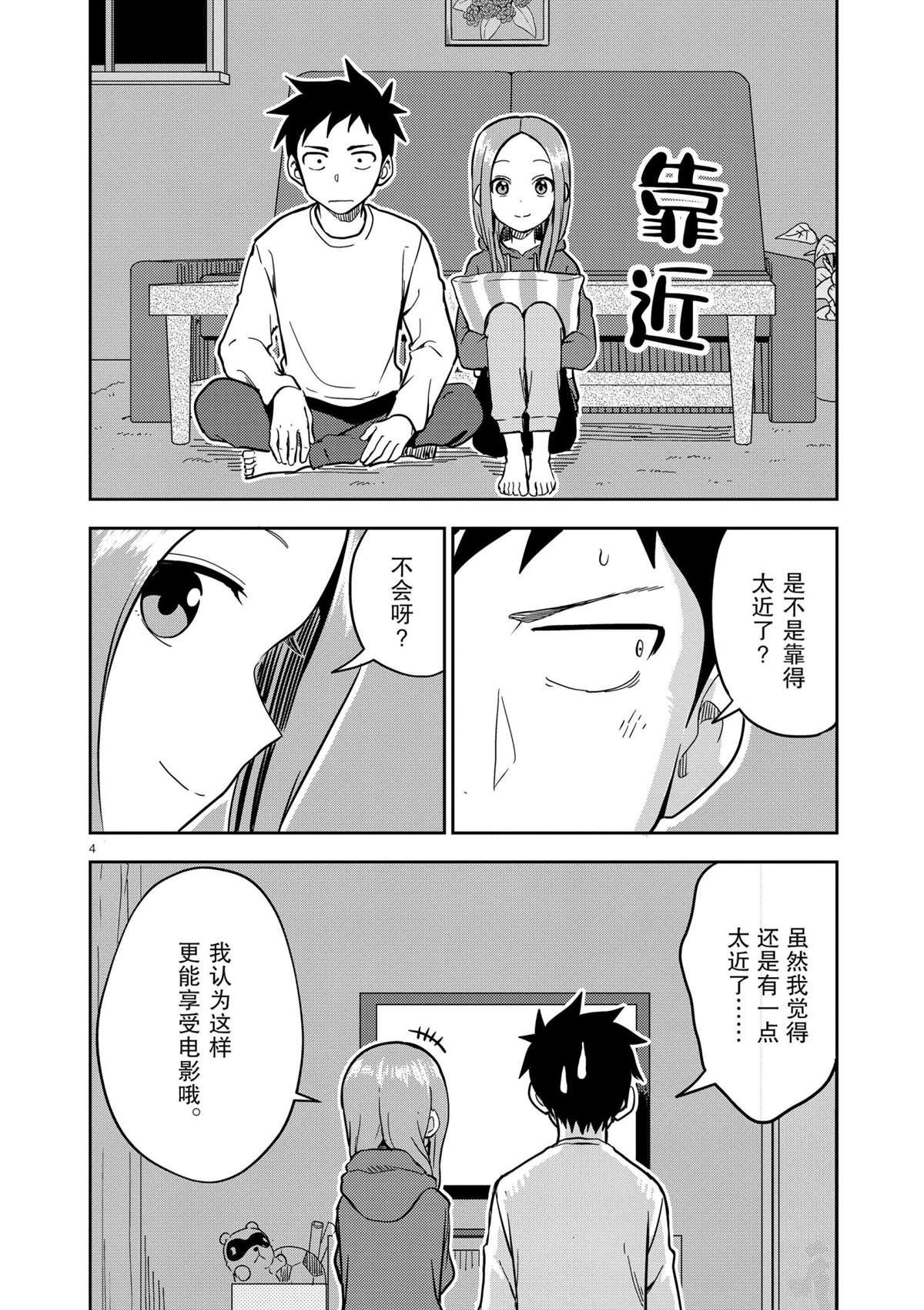 第181话 试看版
