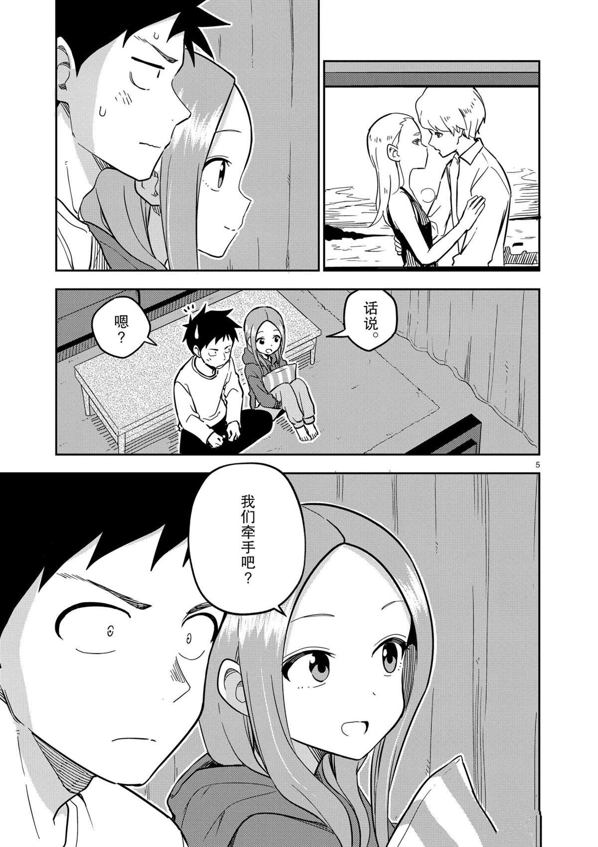第181话 试看版