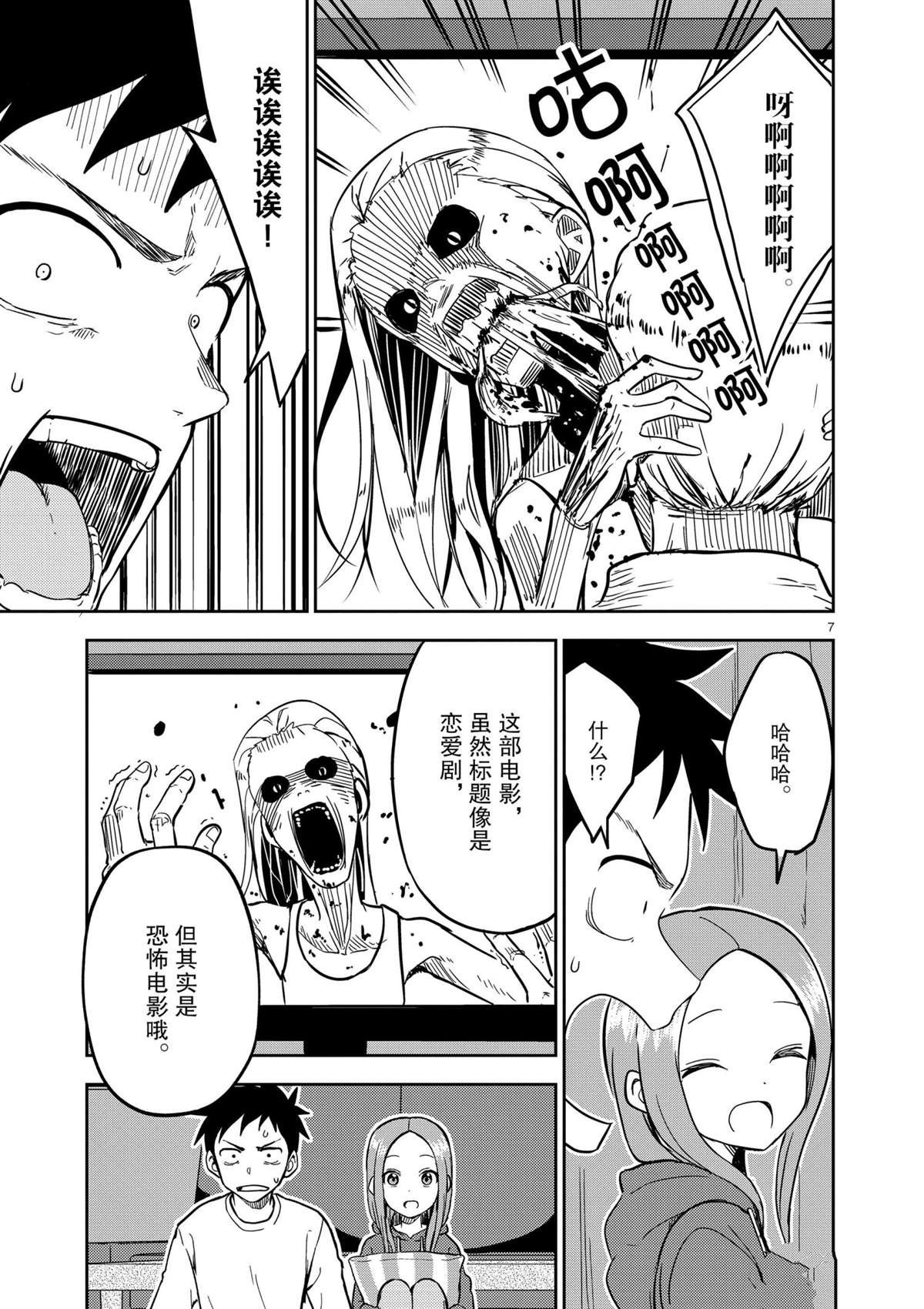 第181话 试看版