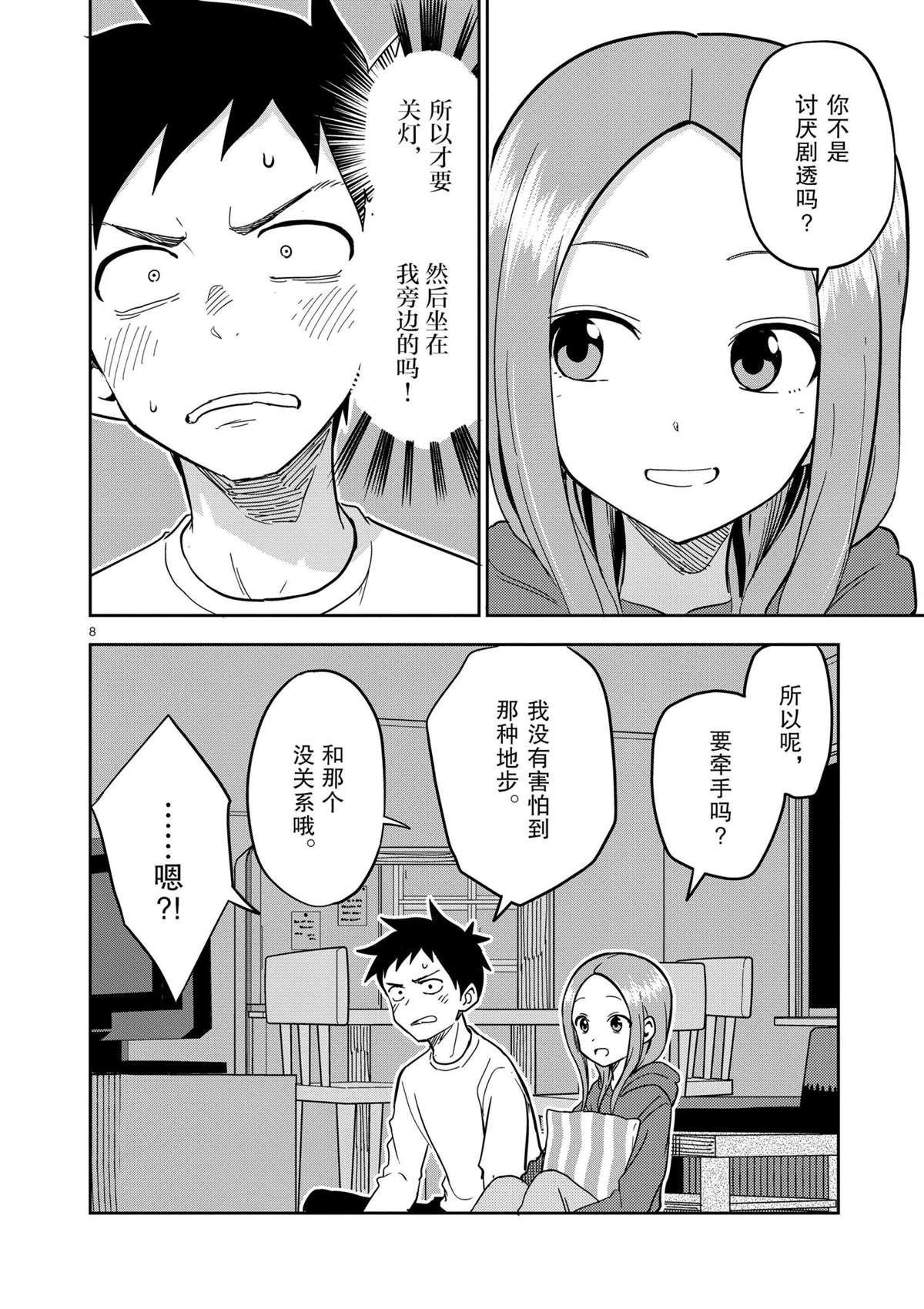 第181话 试看版