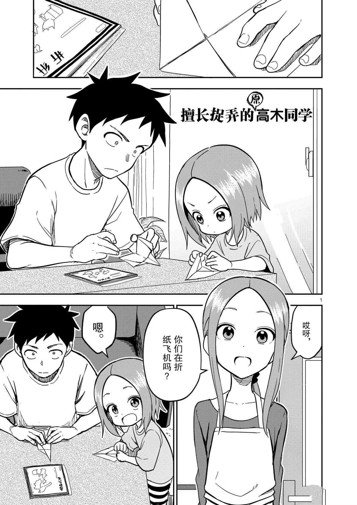 第182话 试看版