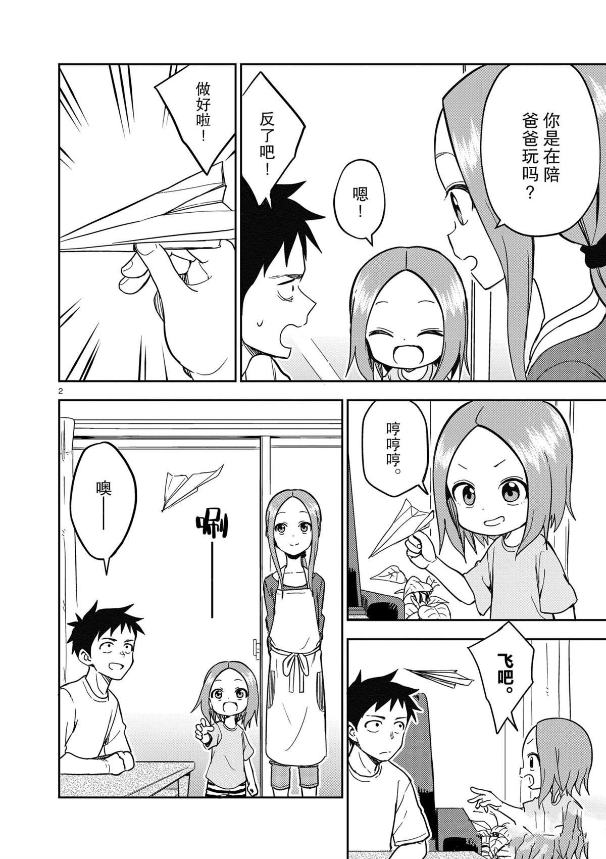 第182话 试看版