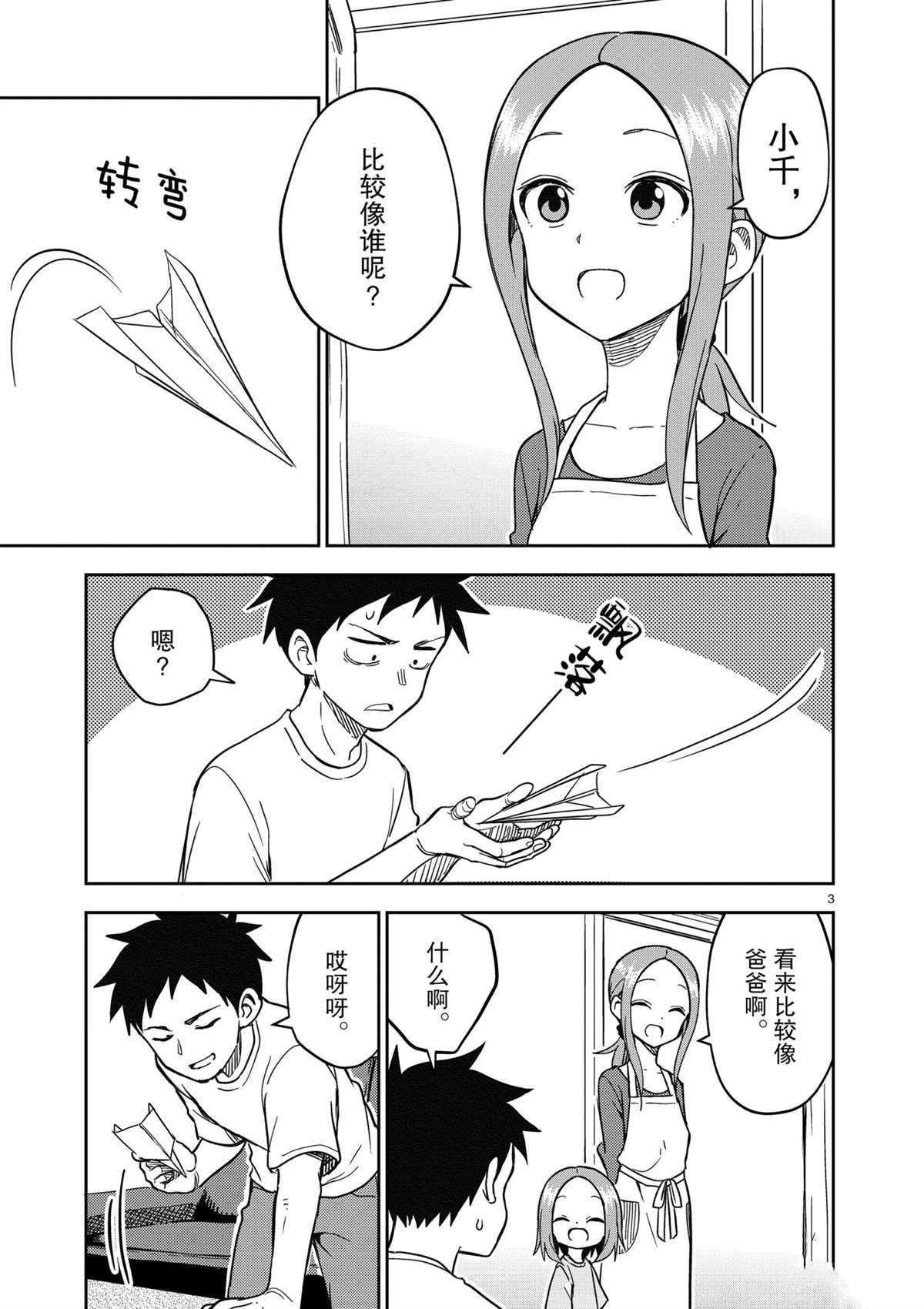 第182话 试看版