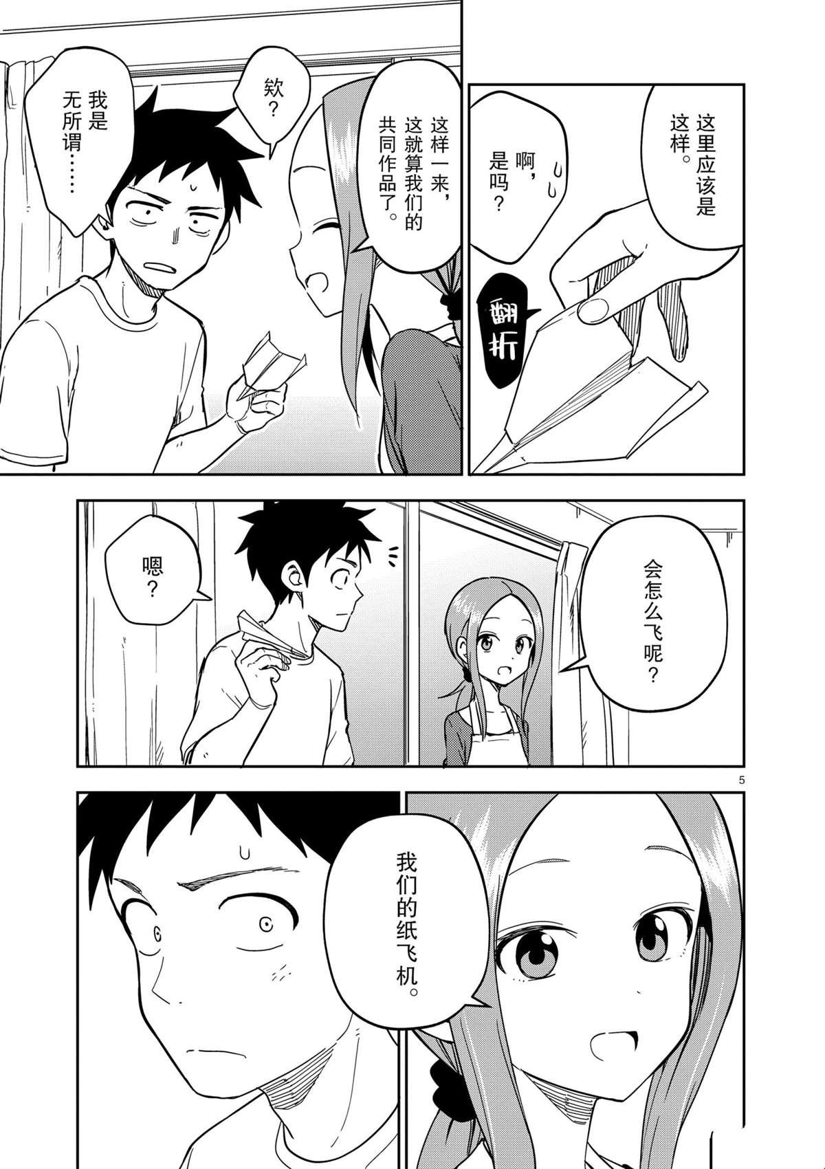 第182话 试看版