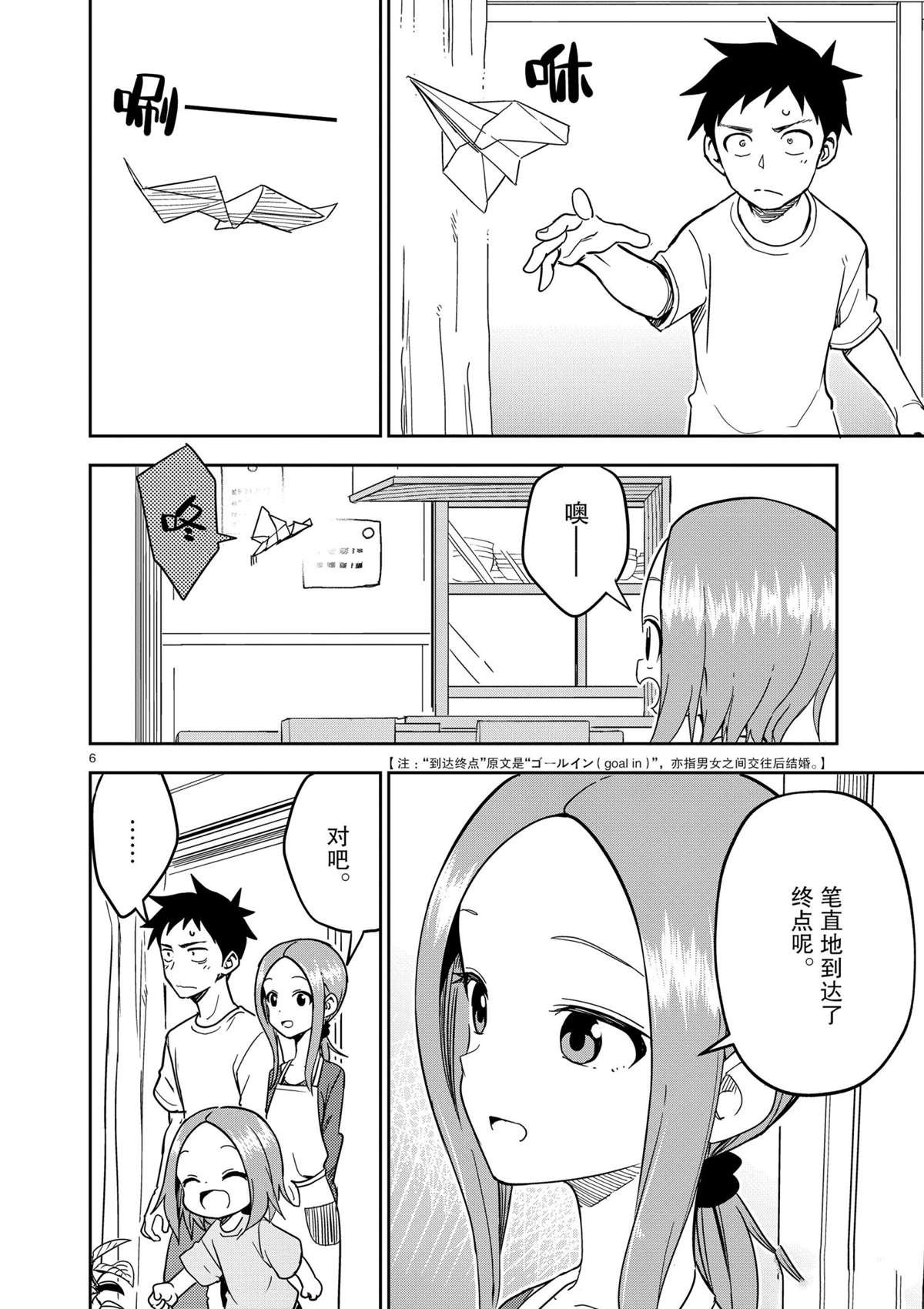 第182话 试看版