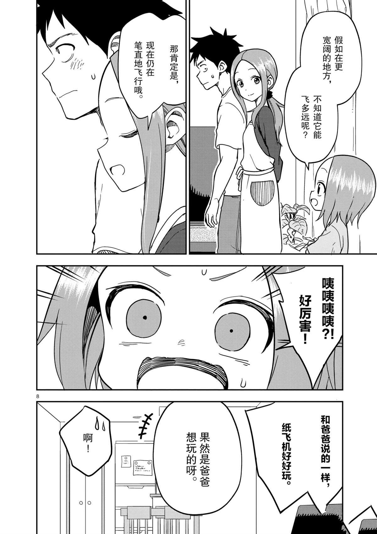 第182话 试看版