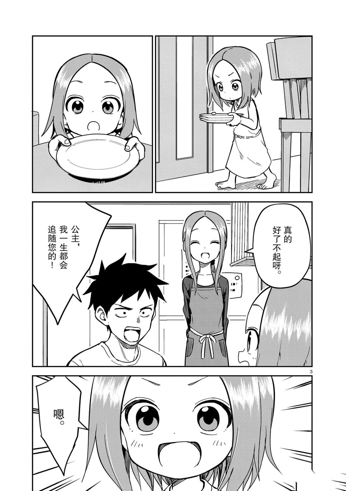 第183话 试看版