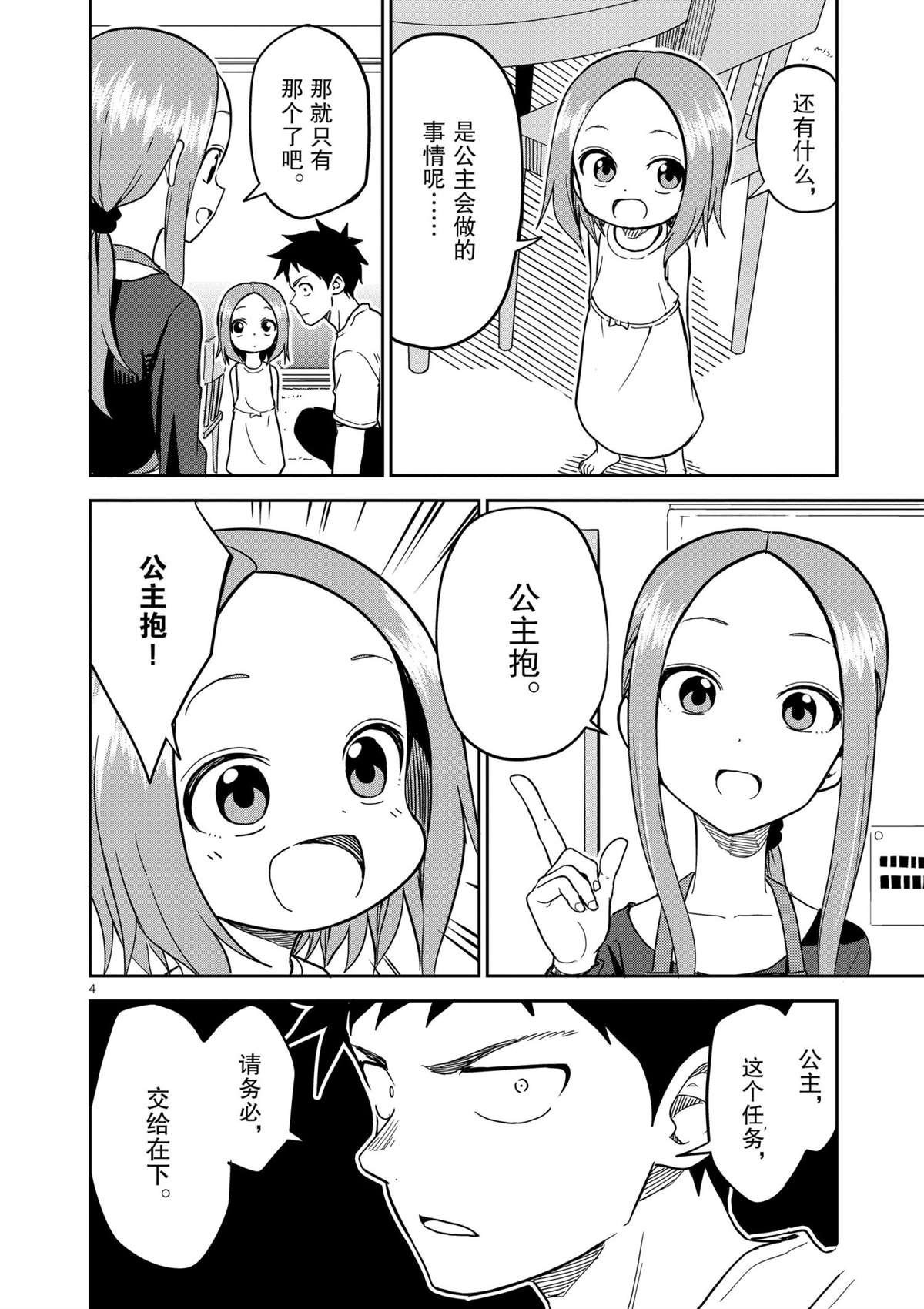 第183话 试看版