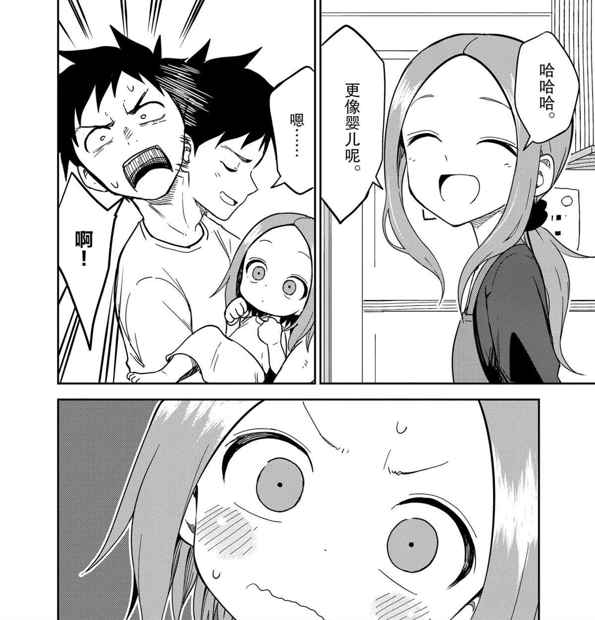 第183话 试看版