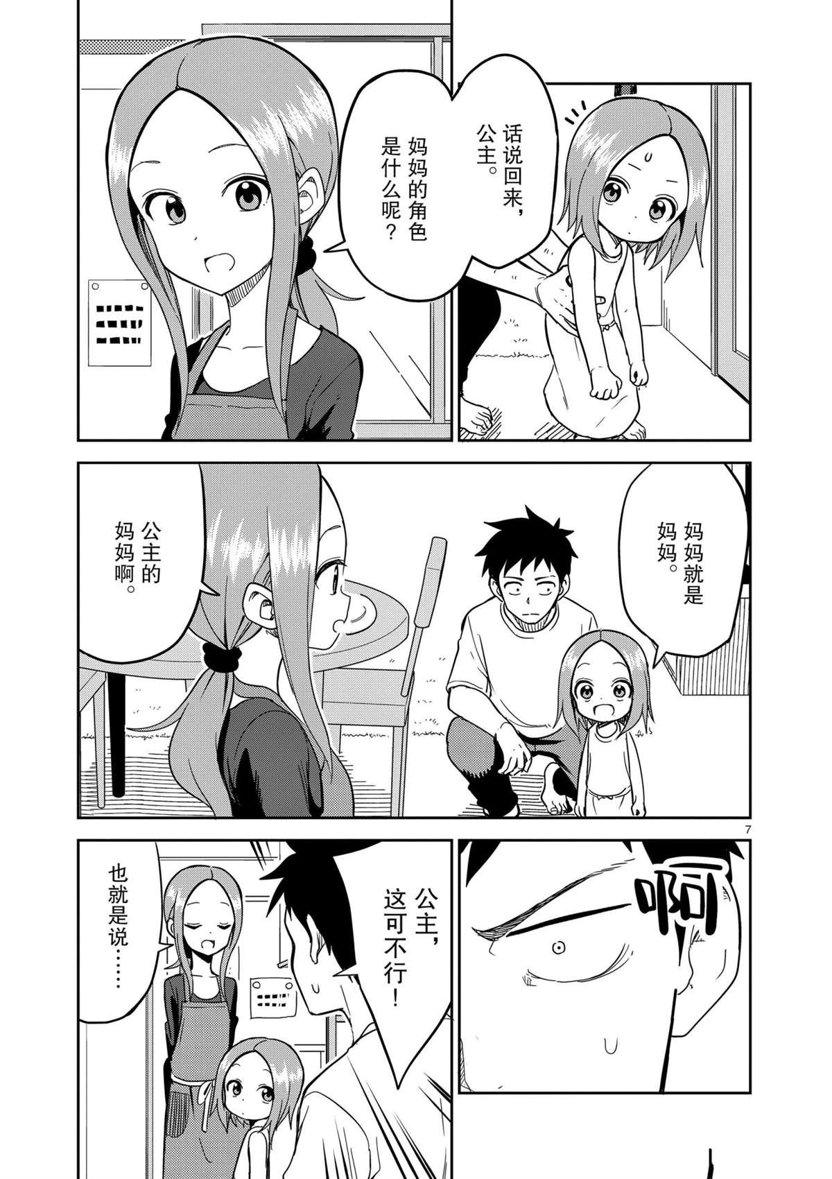 第183话 试看版