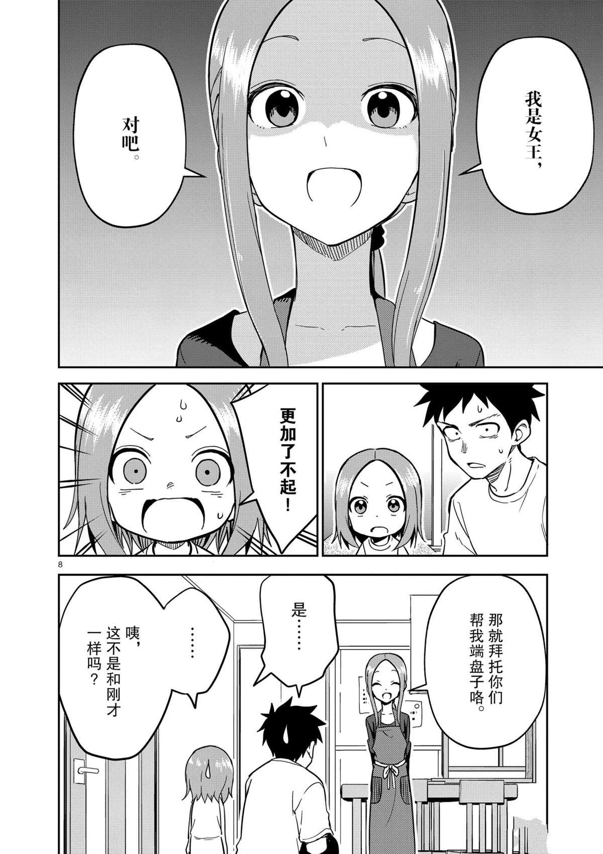 第183话 试看版