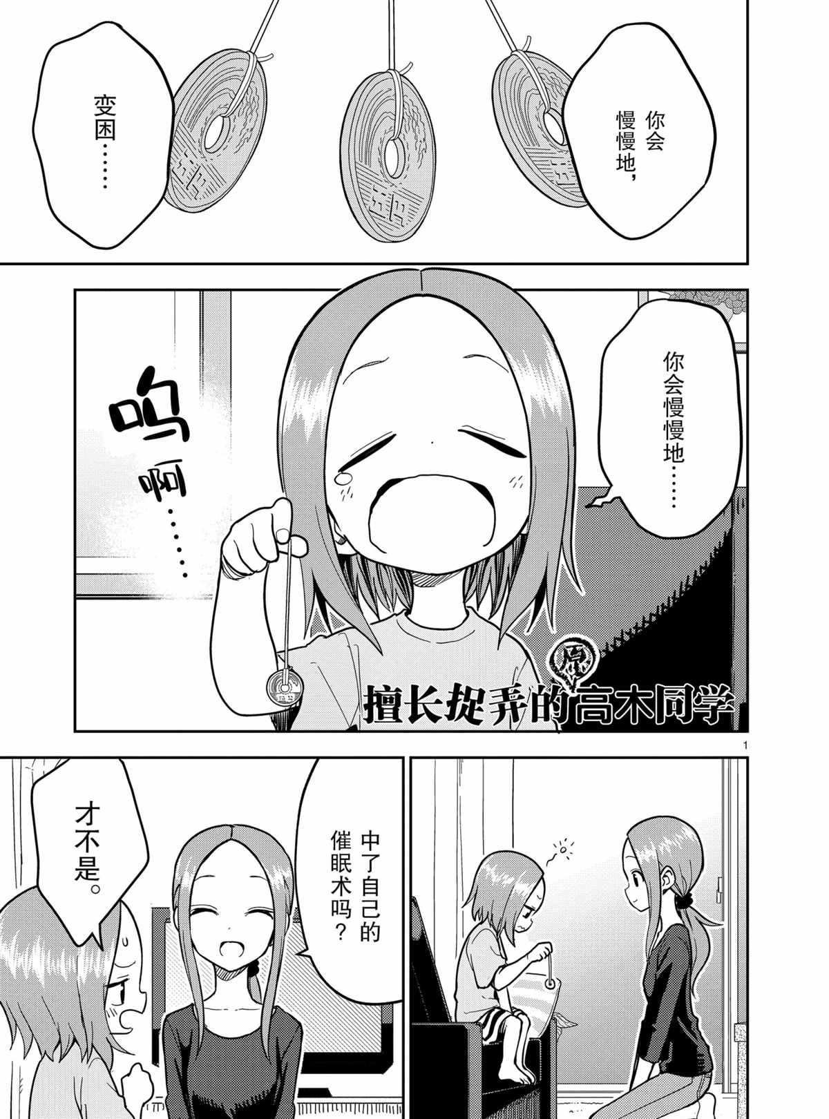 第184话 试看版