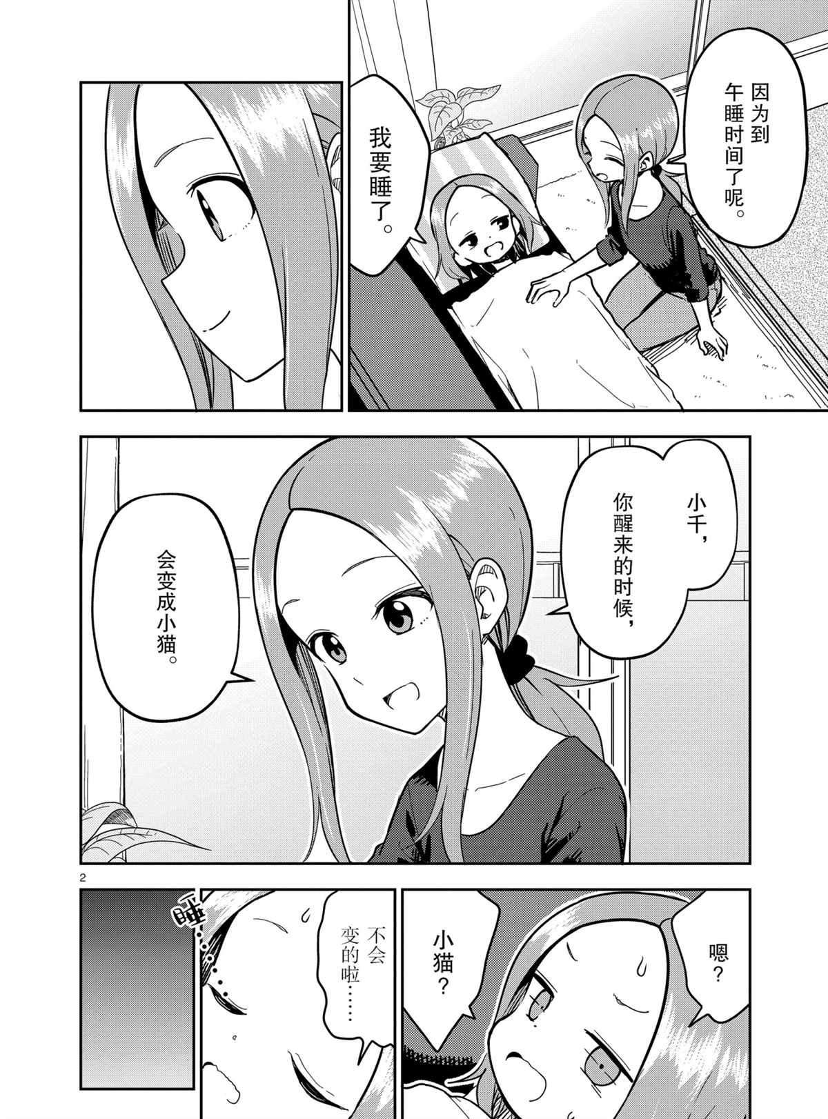 第184话 试看版