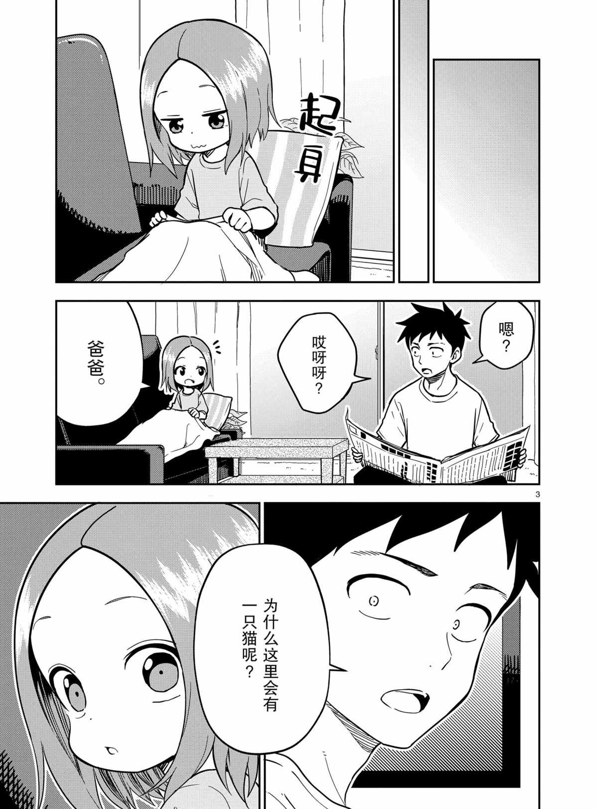 第184话 试看版