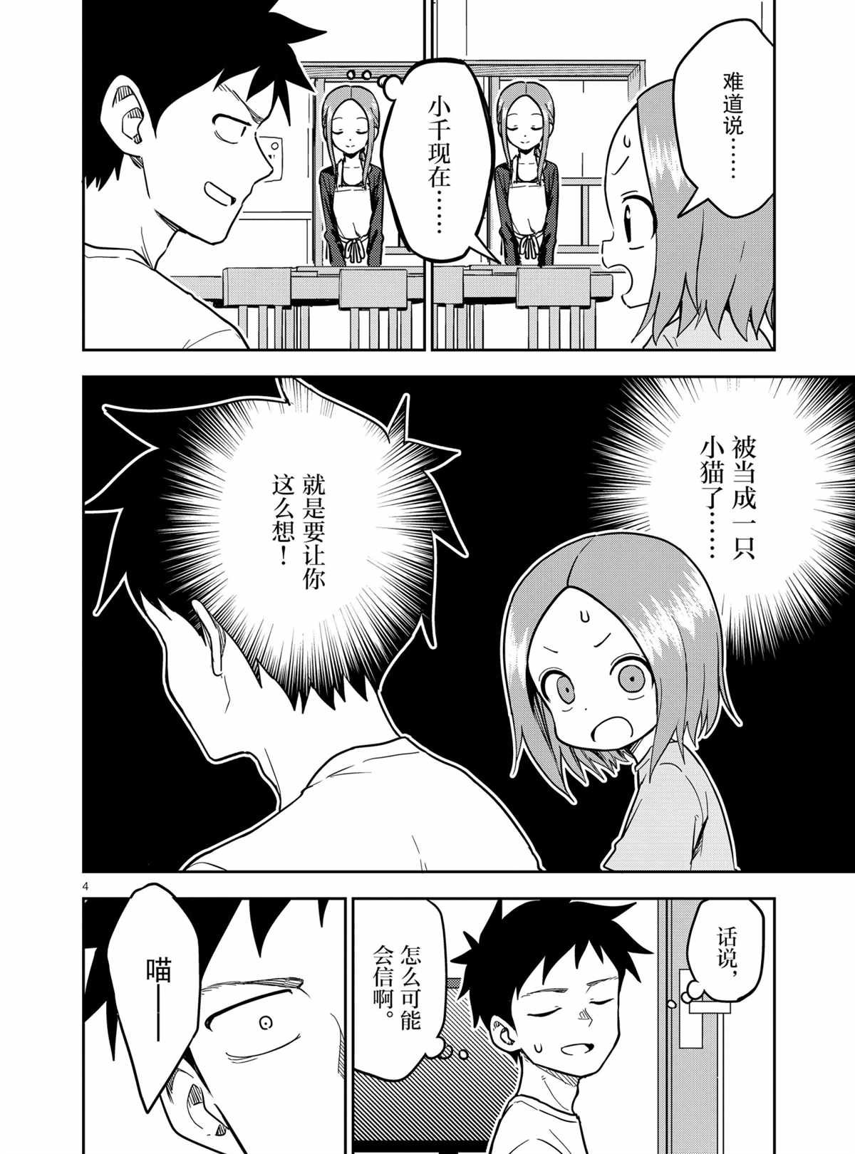 第184话 试看版