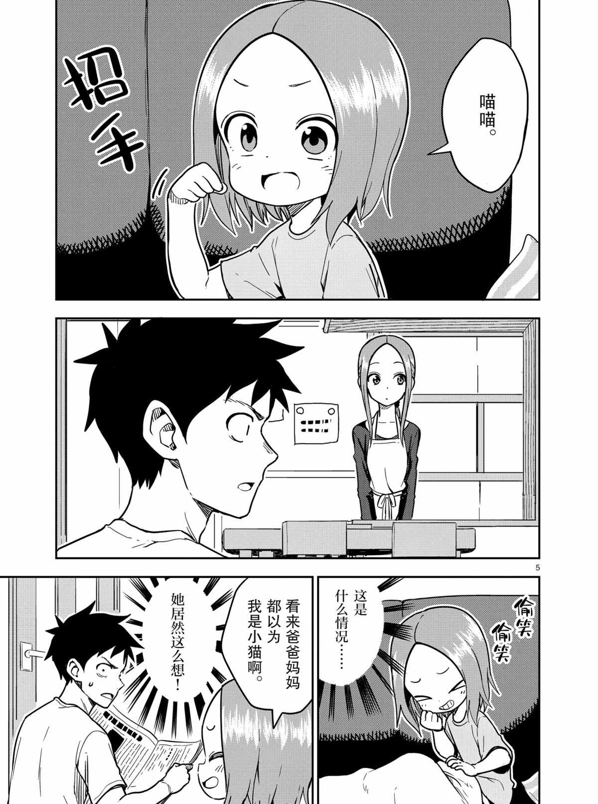 第184话 试看版