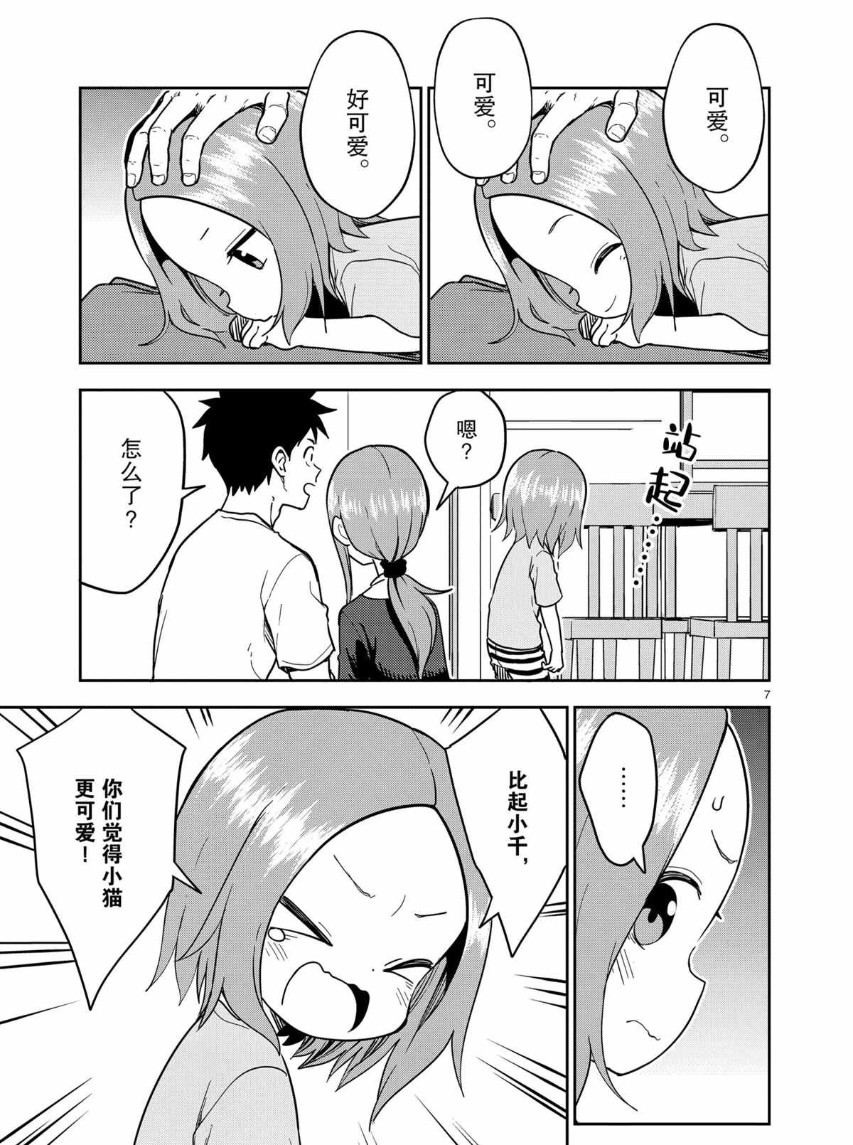 第184话 试看版