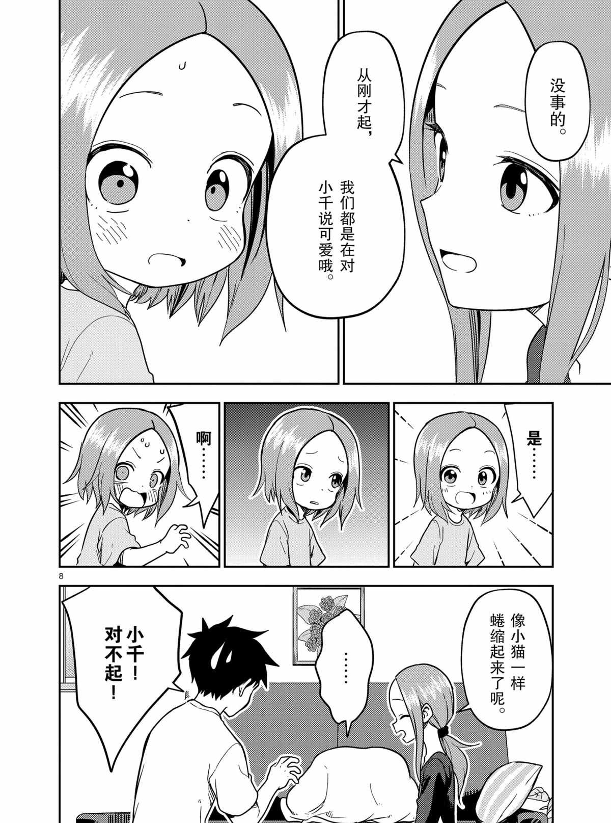 第184话 试看版