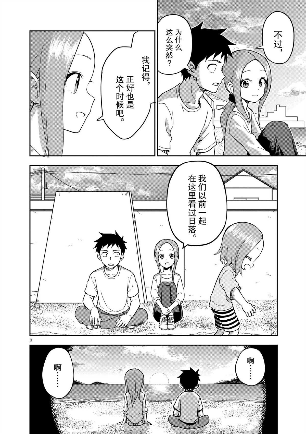 第185话 试看版
