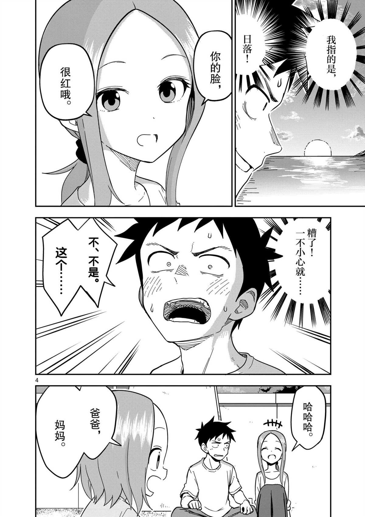 第185话 试看版