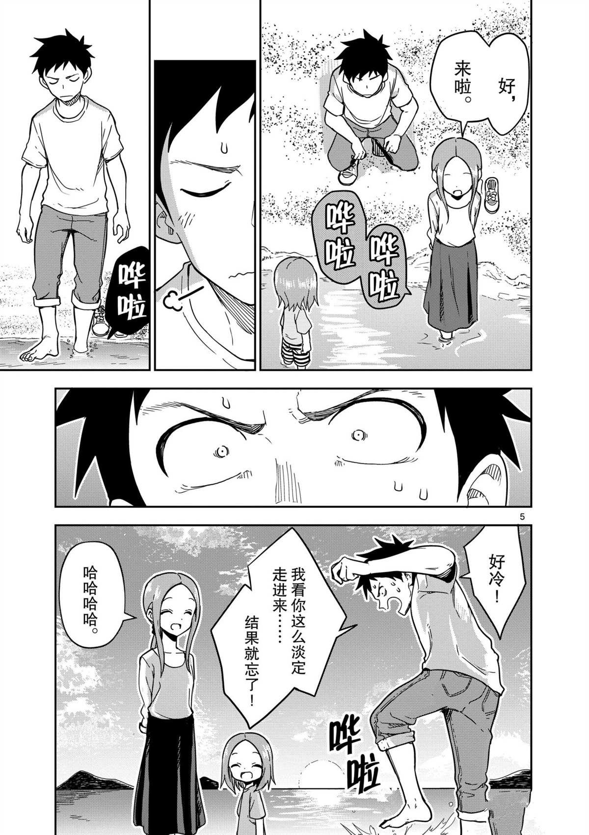 第185话 试看版