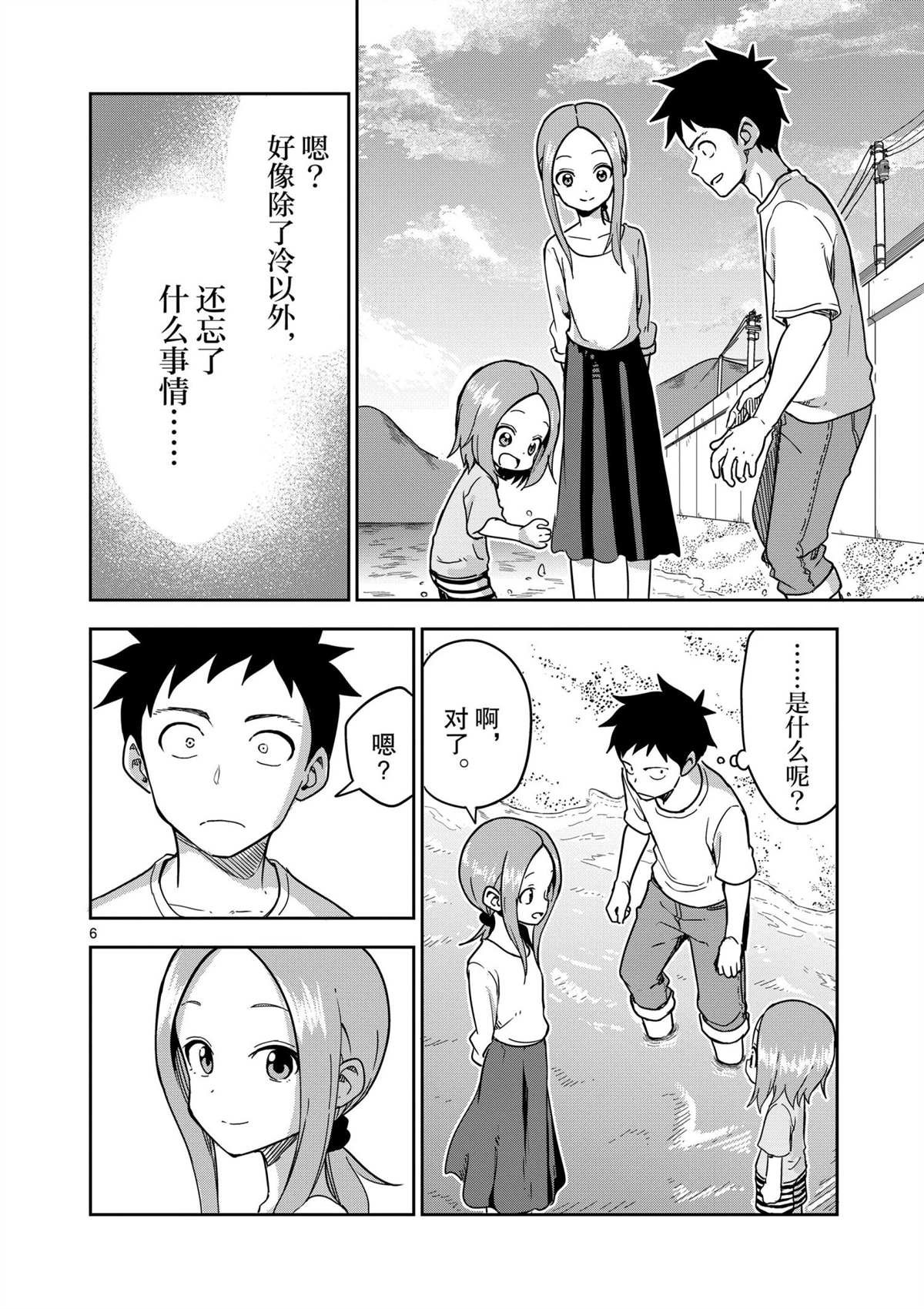 第185话 试看版