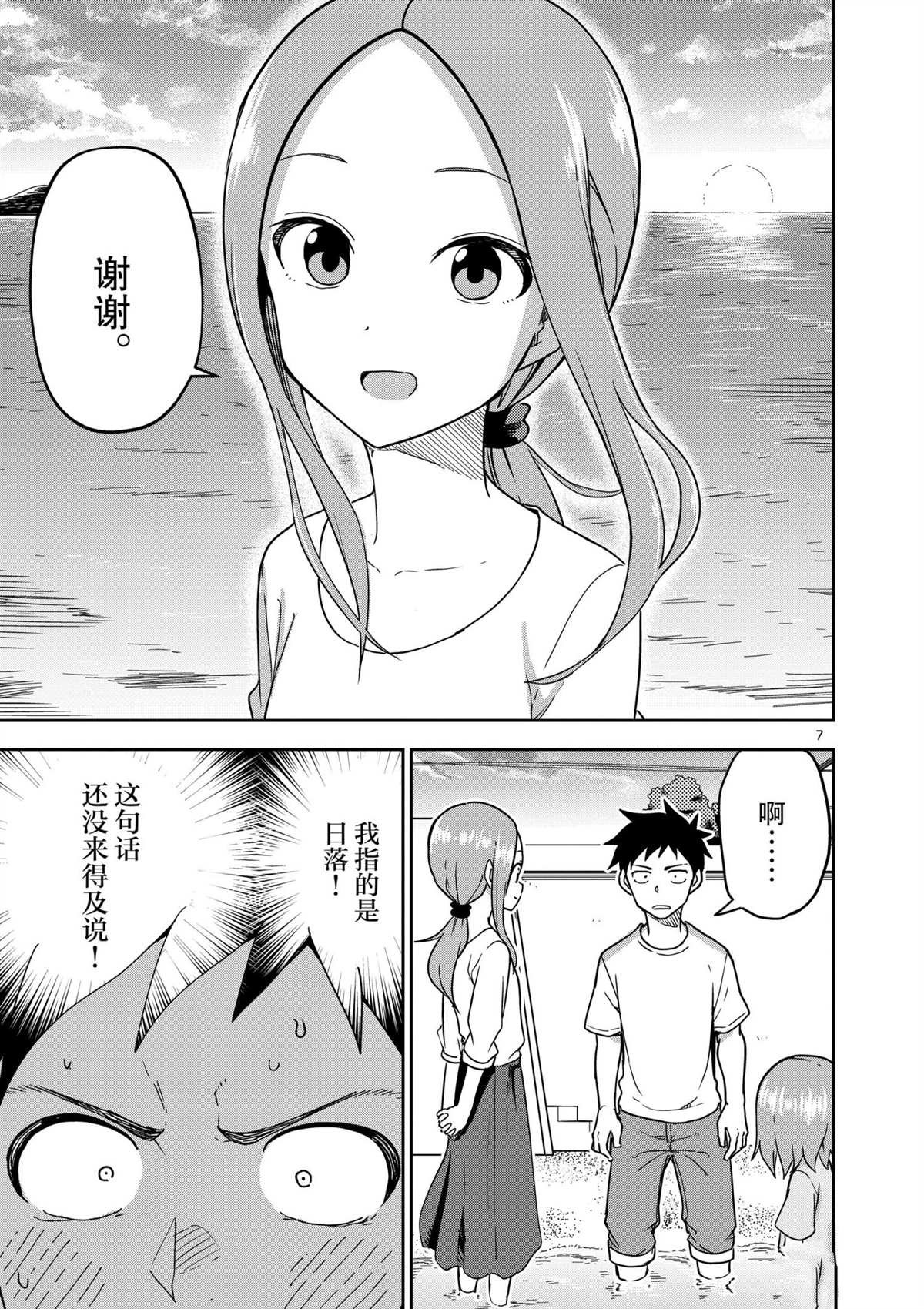 第185话 试看版
