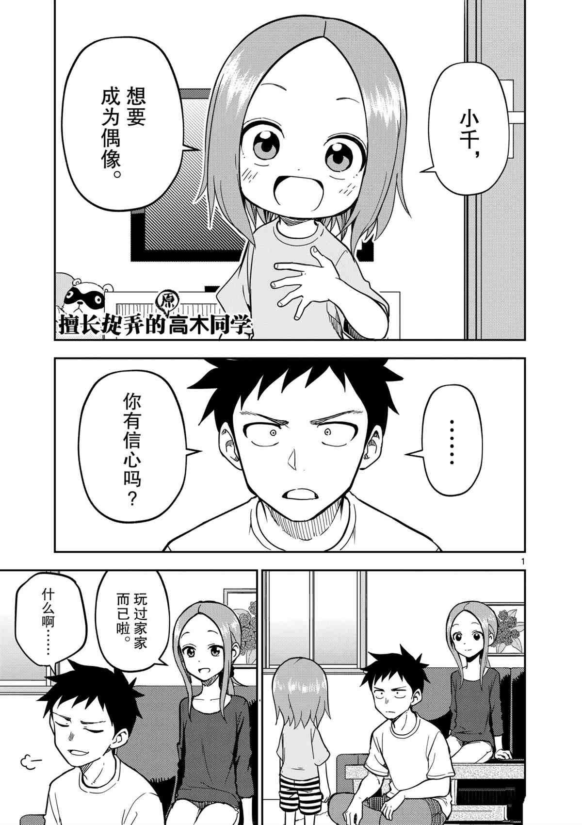 第186话 试看版