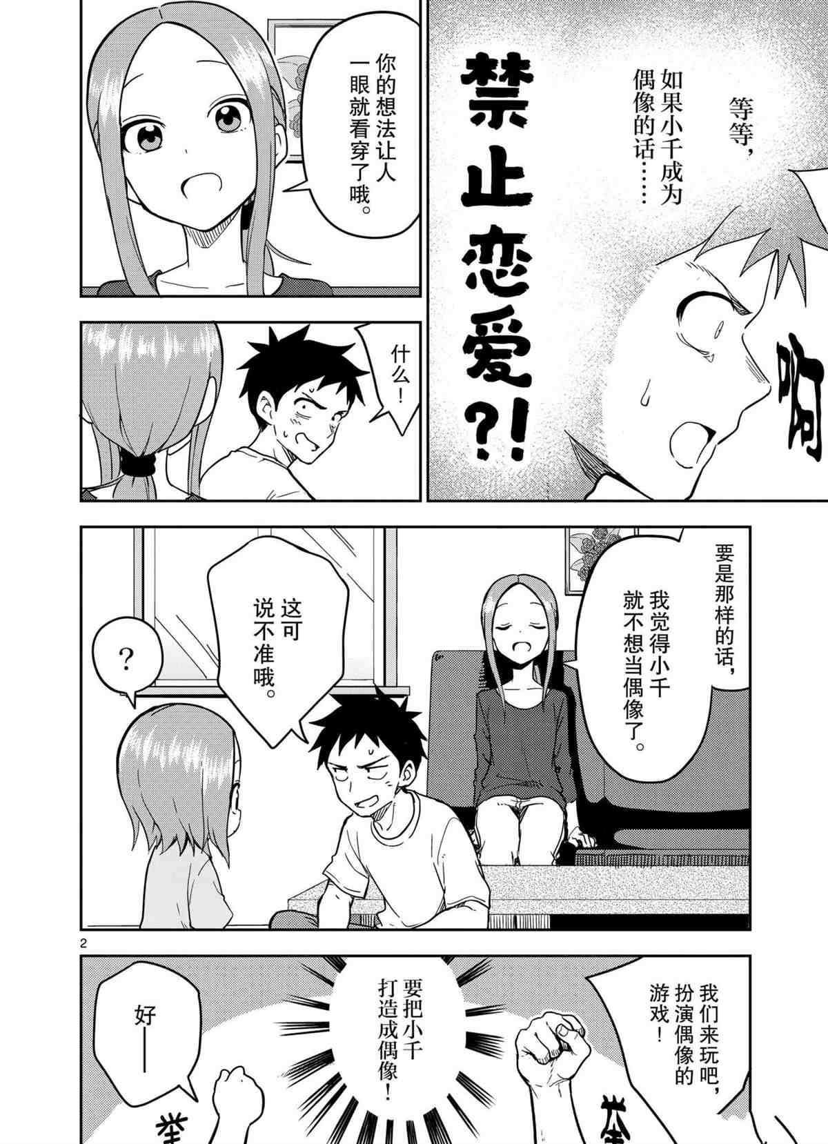 第186话 试看版