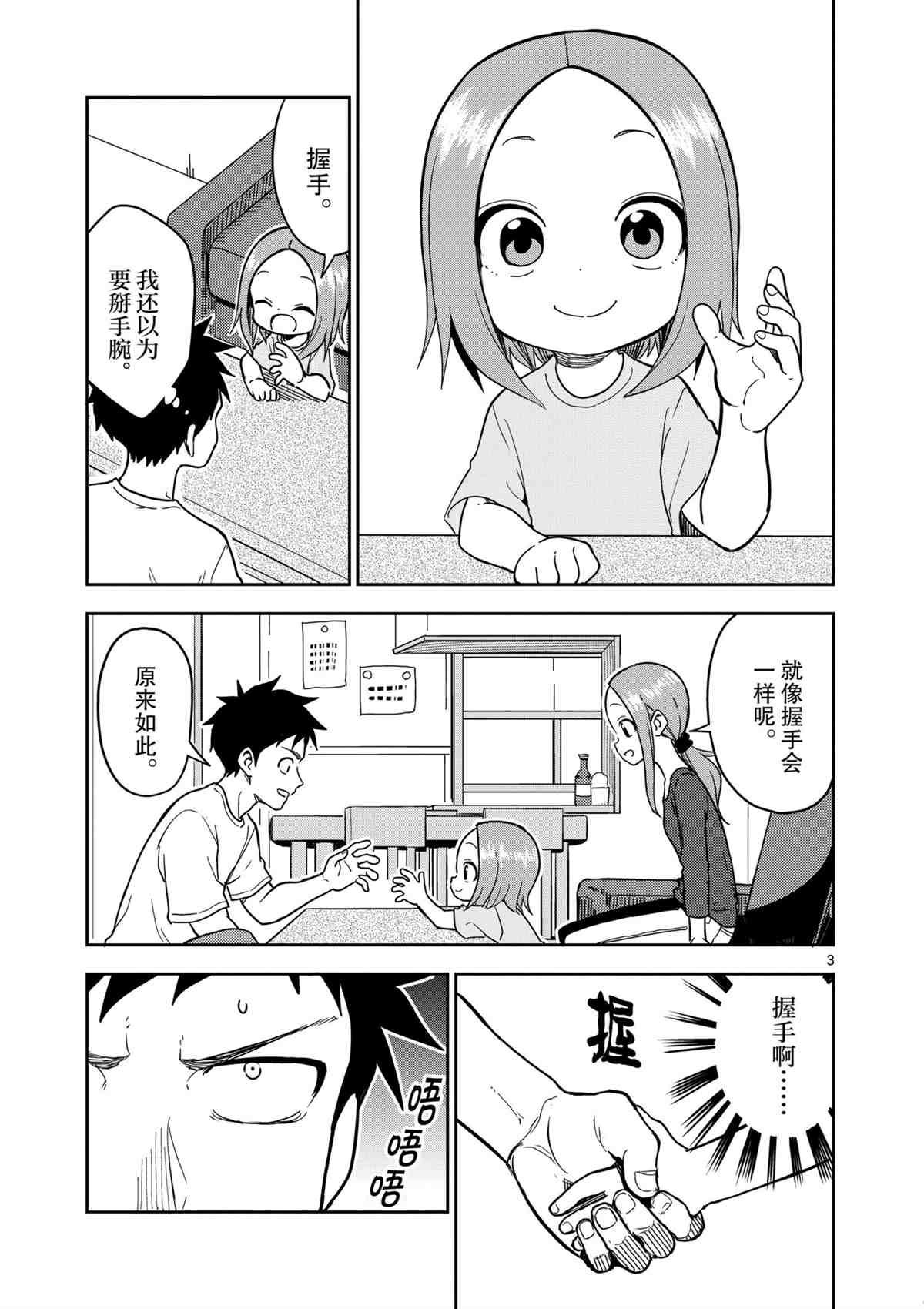 第186话 试看版
