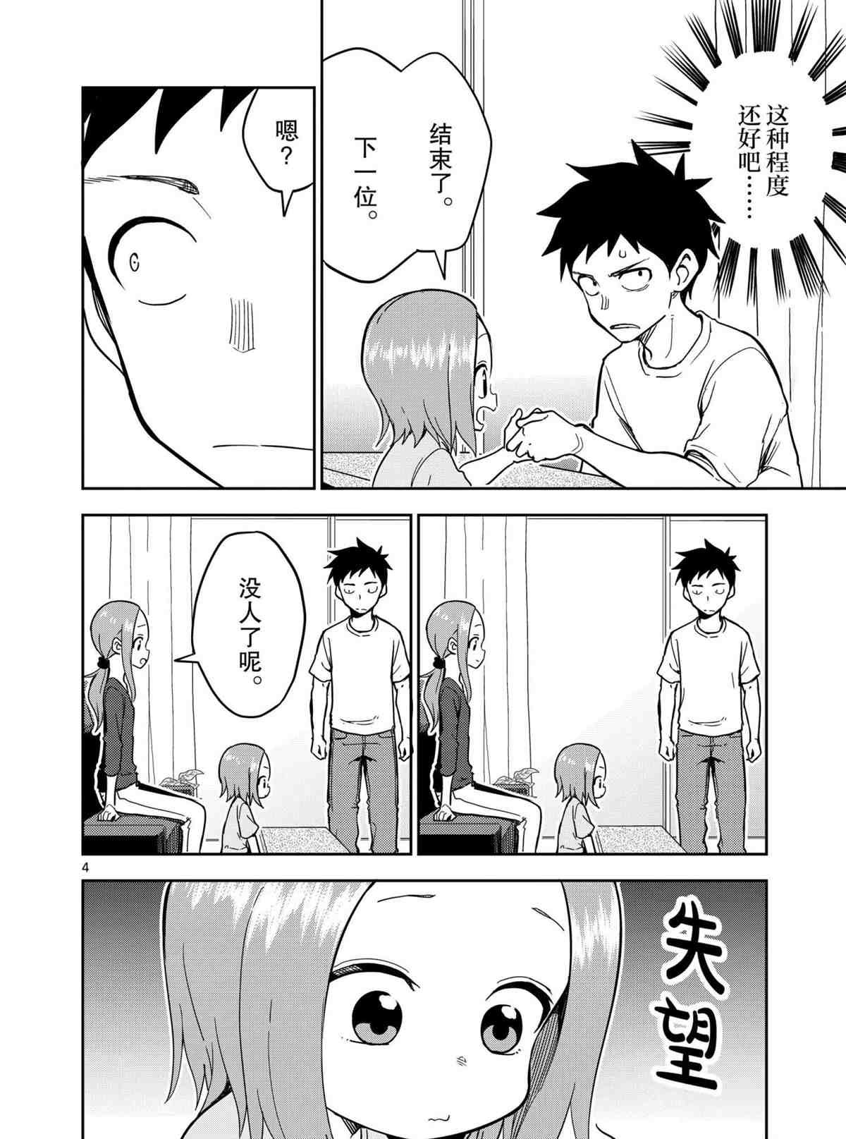 第186话 试看版