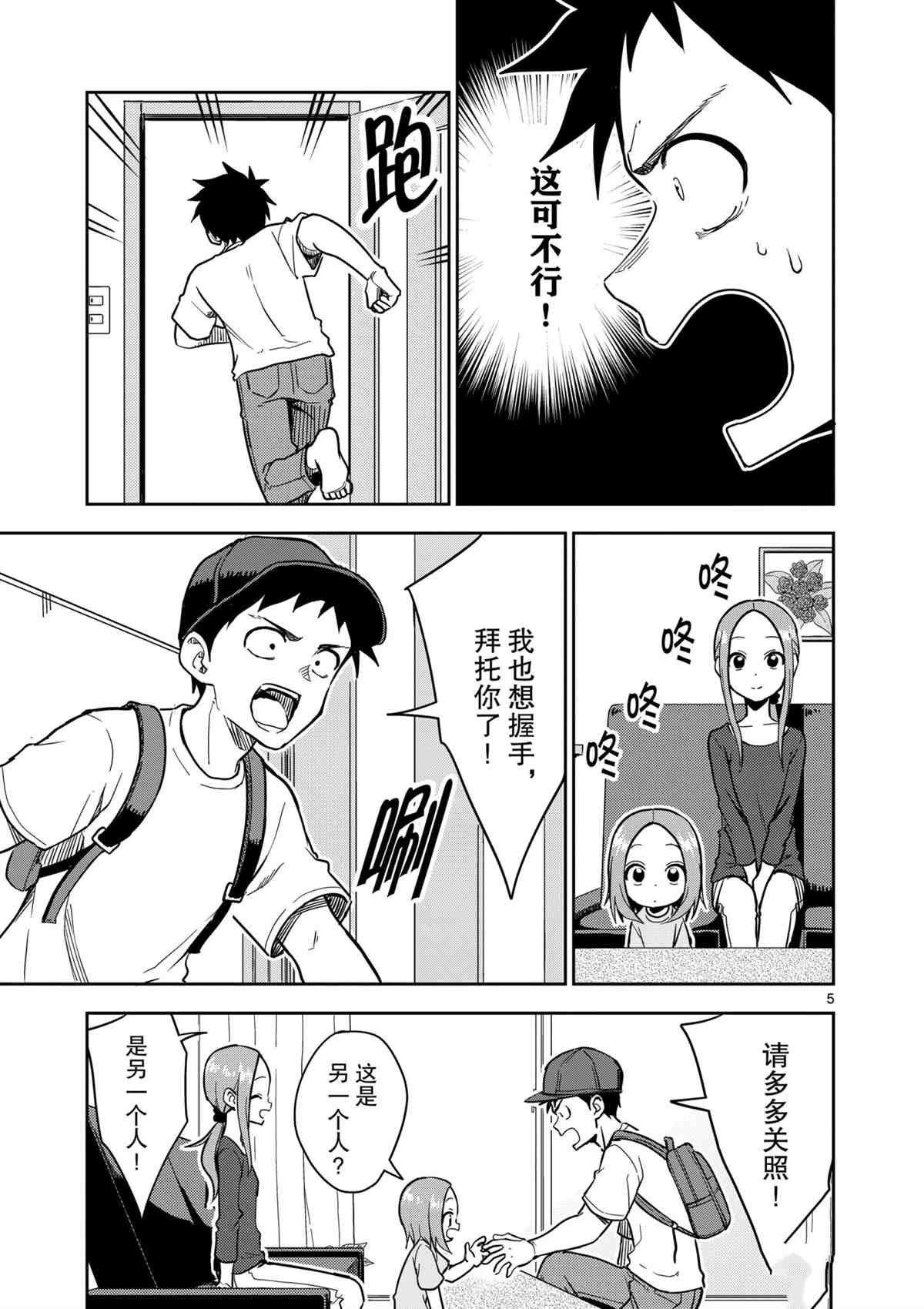 第186话 试看版