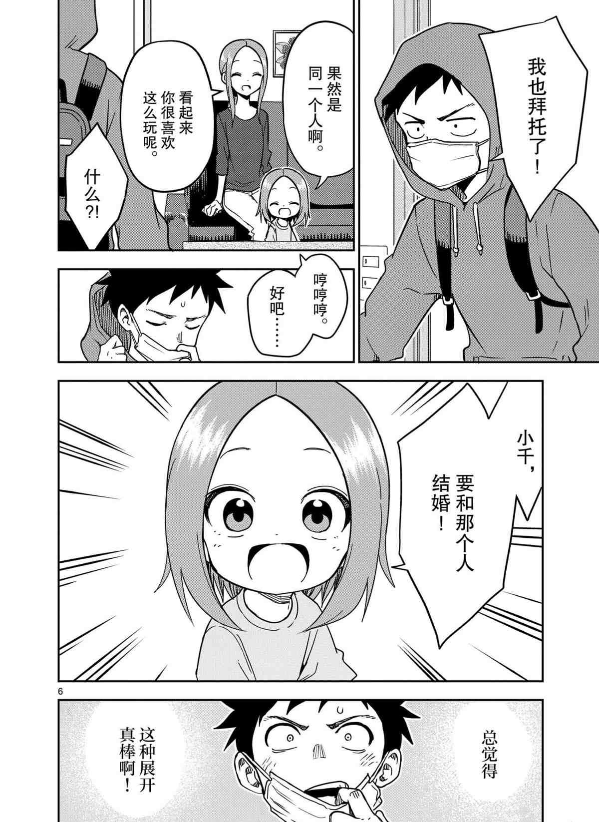 第186话 试看版
