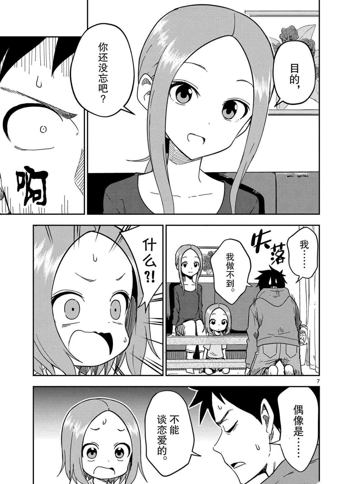 第186话 试看版