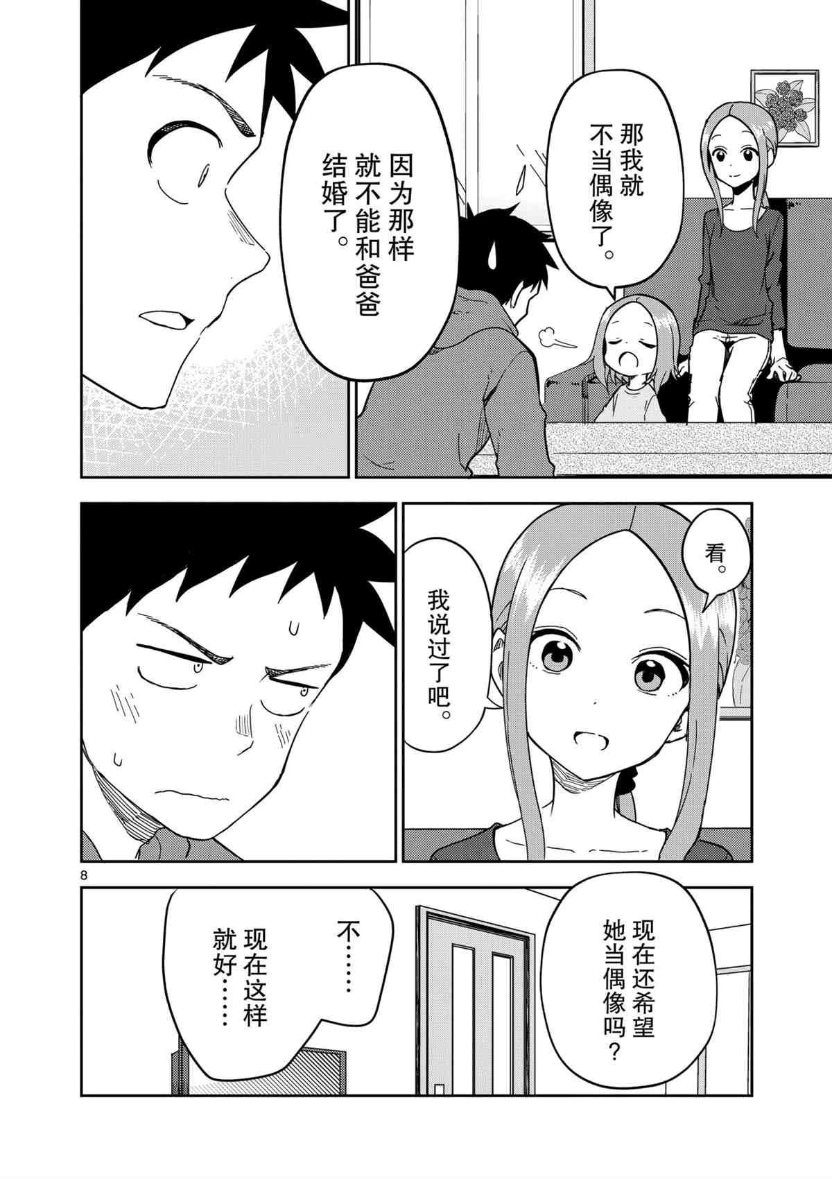 第186话 试看版