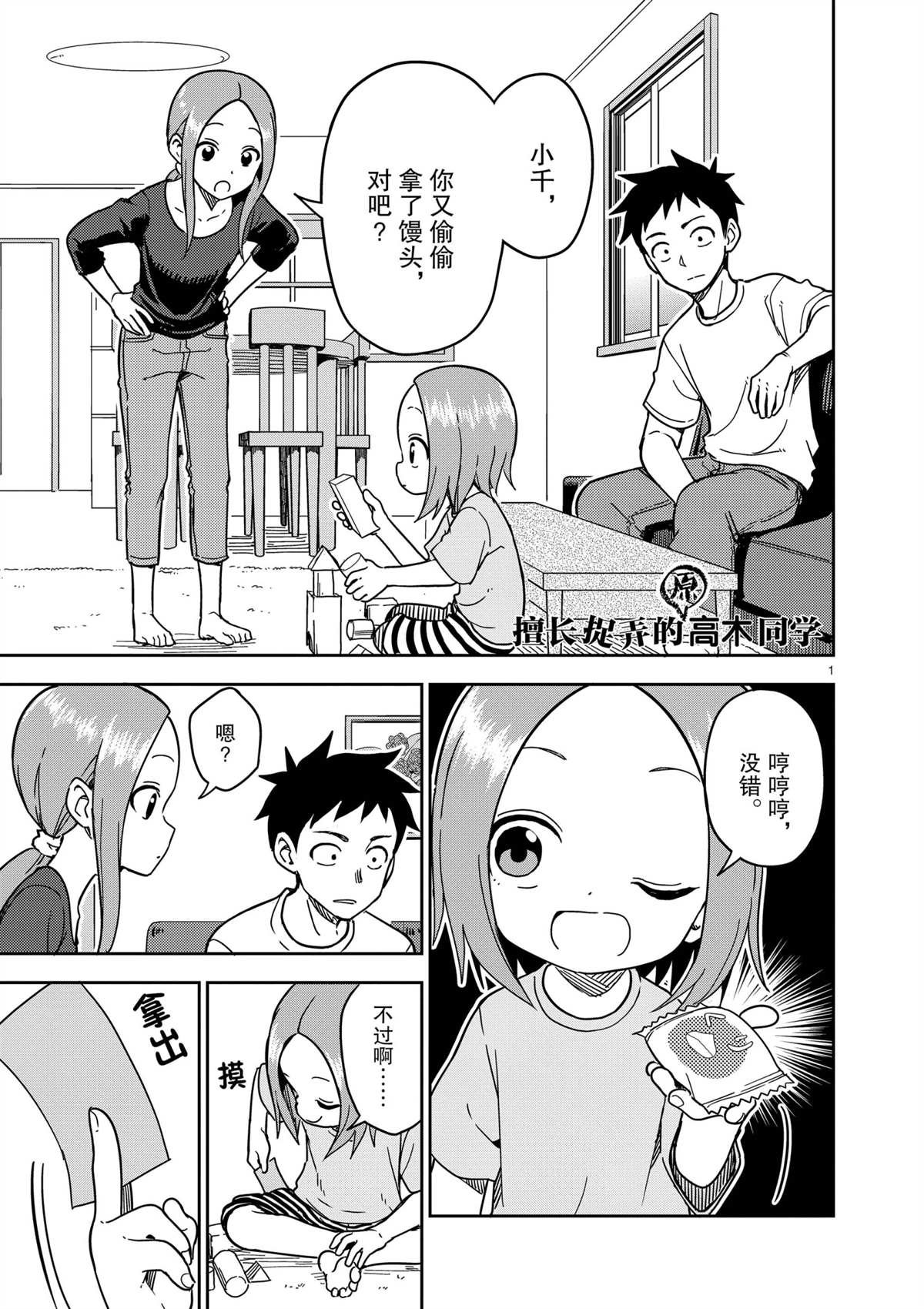 第187话 试看版