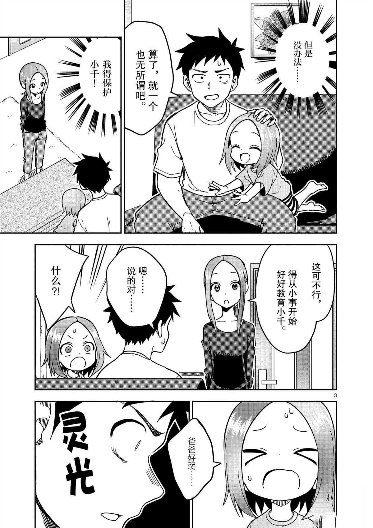 第187话 试看版