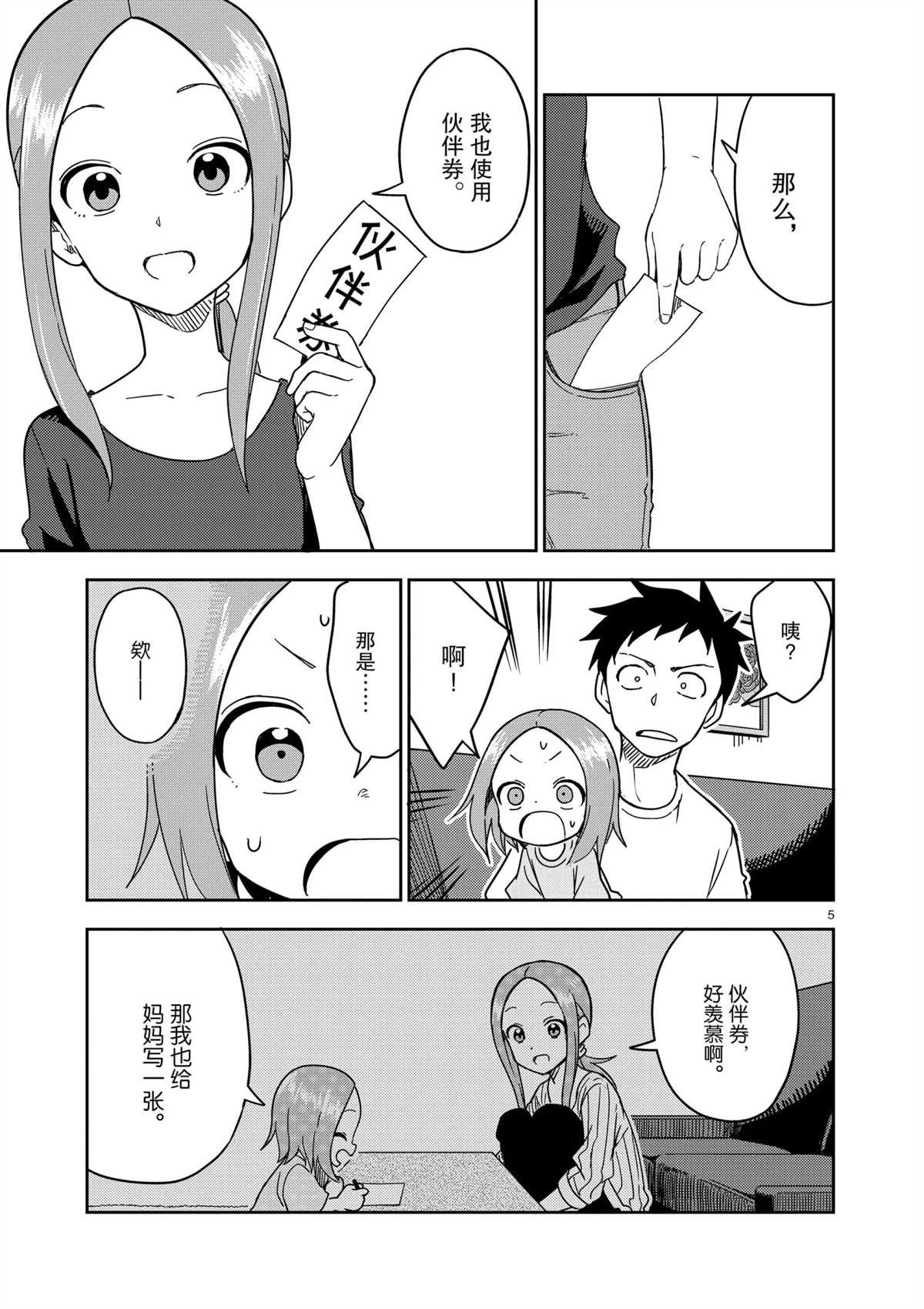 第187话 试看版