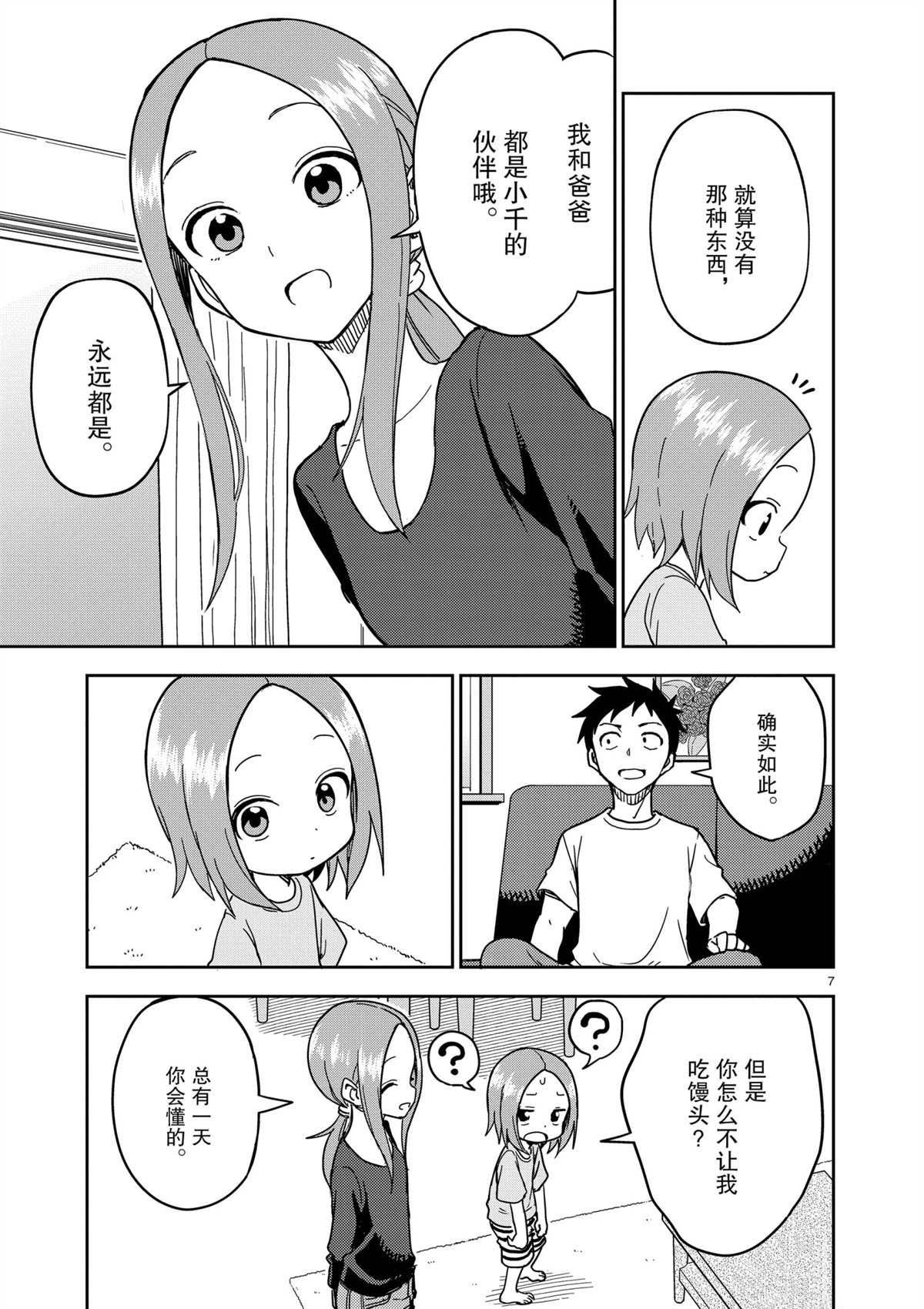 第187话 试看版