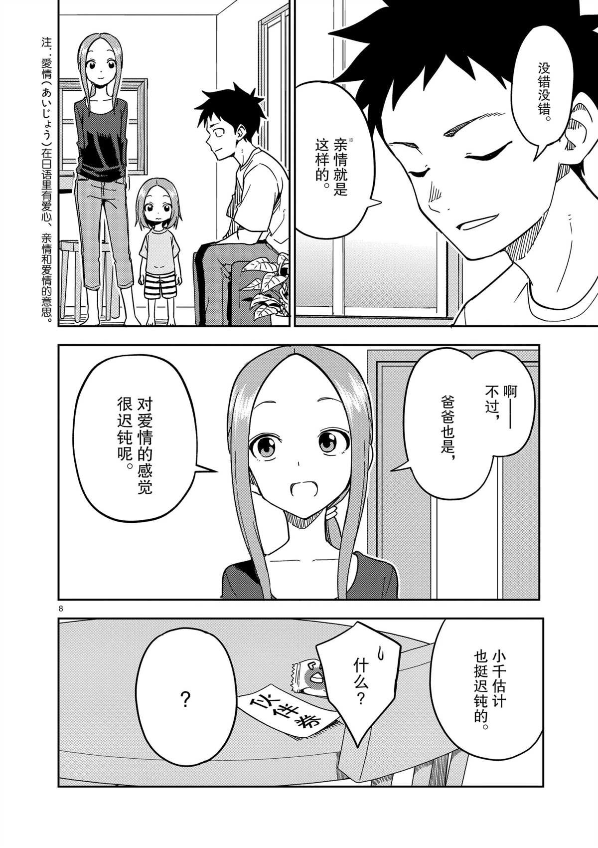 第187话 试看版