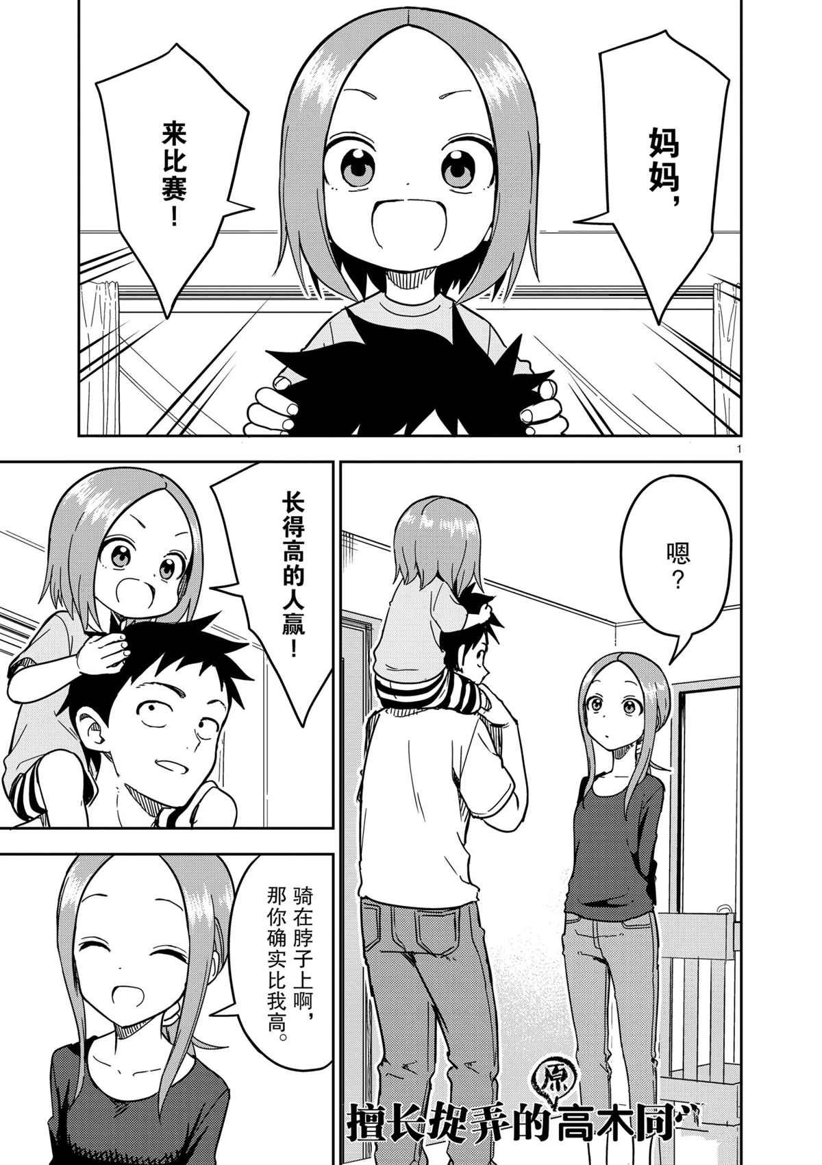 第188话 试看版