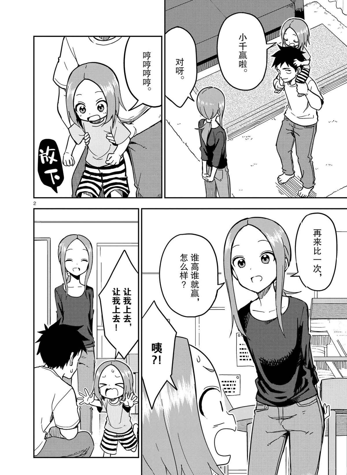 第188话 试看版