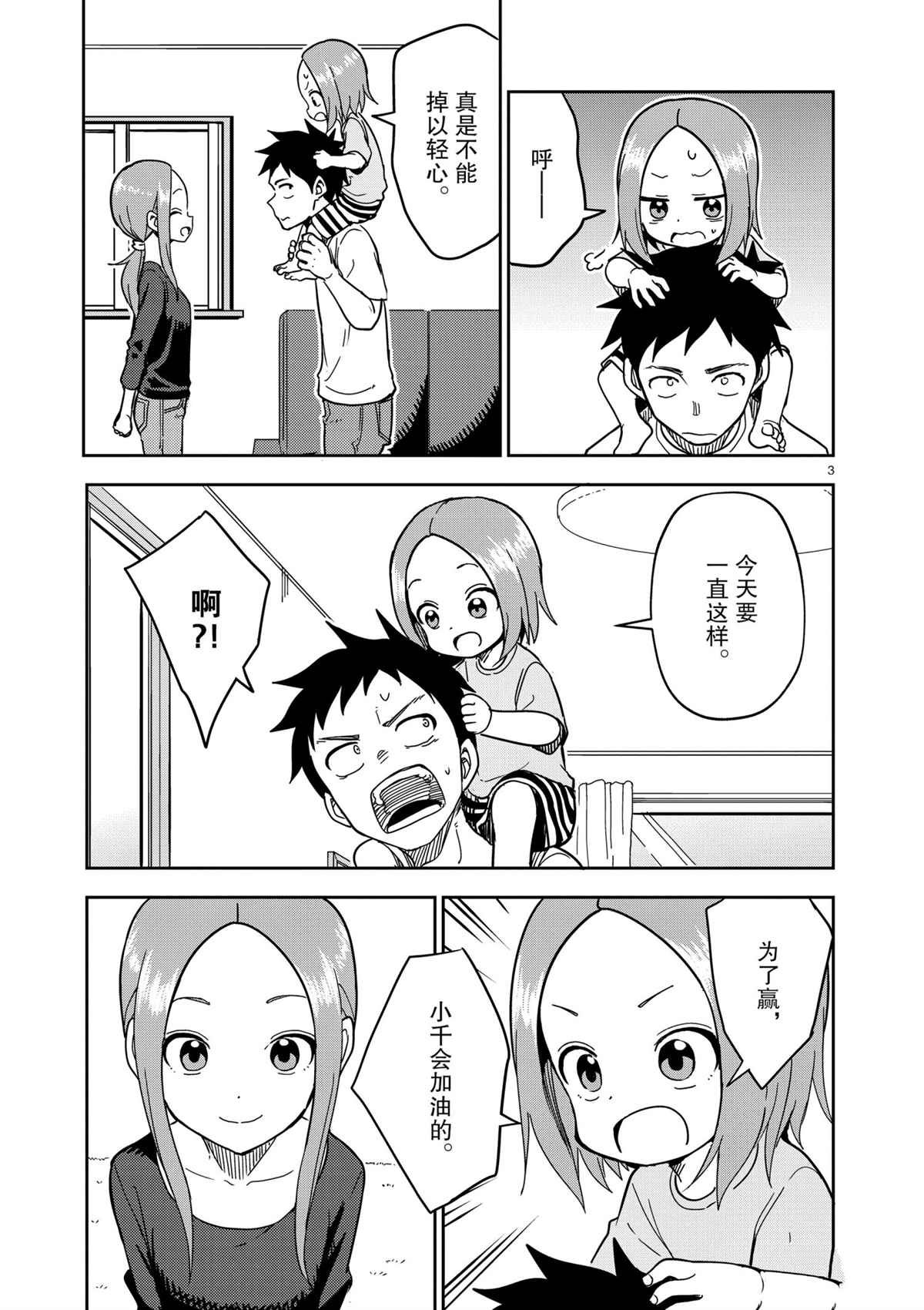 第188话 试看版