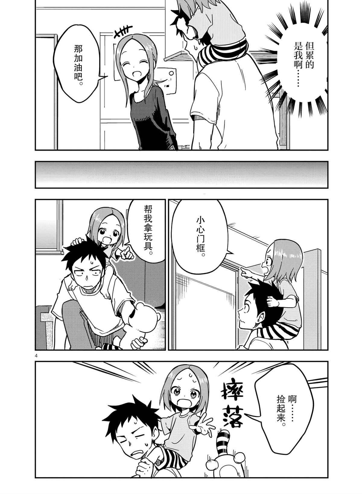第188话 试看版