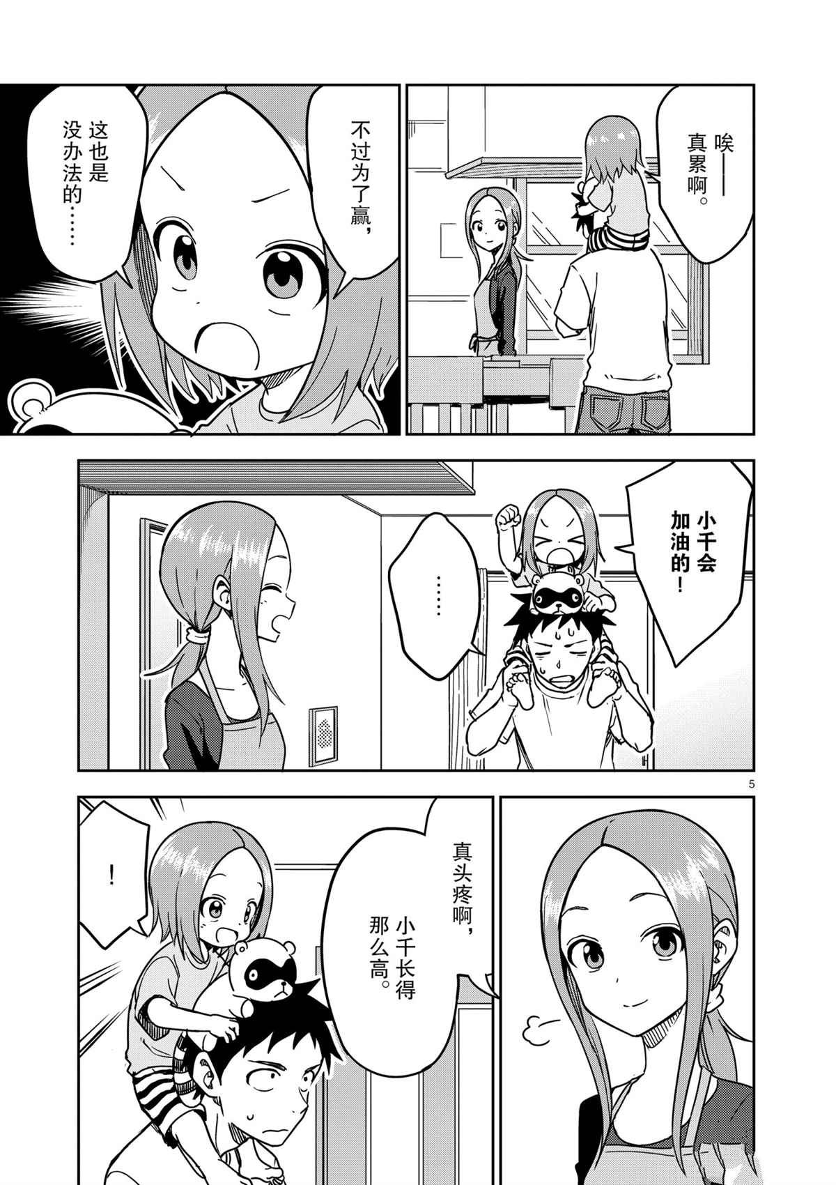 第188话 试看版
